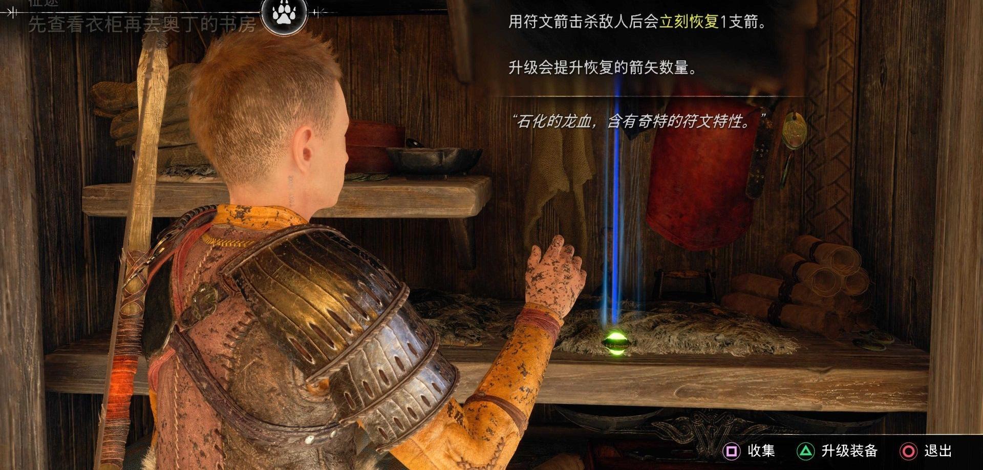 《战神 诸神黄昏》全辅助角色配件收集攻略