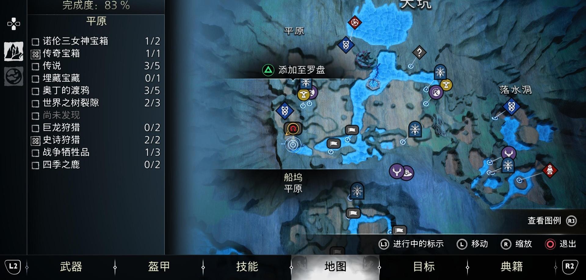《战神 诸神黄昏》支线任务「夜深人静」攻略