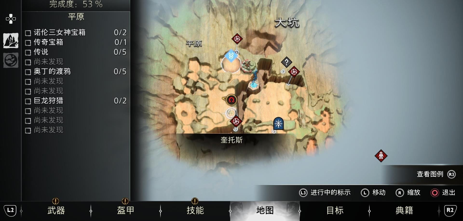 《战神 诸神黄昏》支线任务「显而易见」攻略