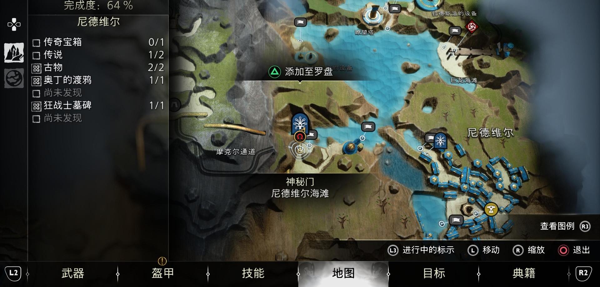 《战神 诸神黄昏》支线任务「不屈之魂」攻略