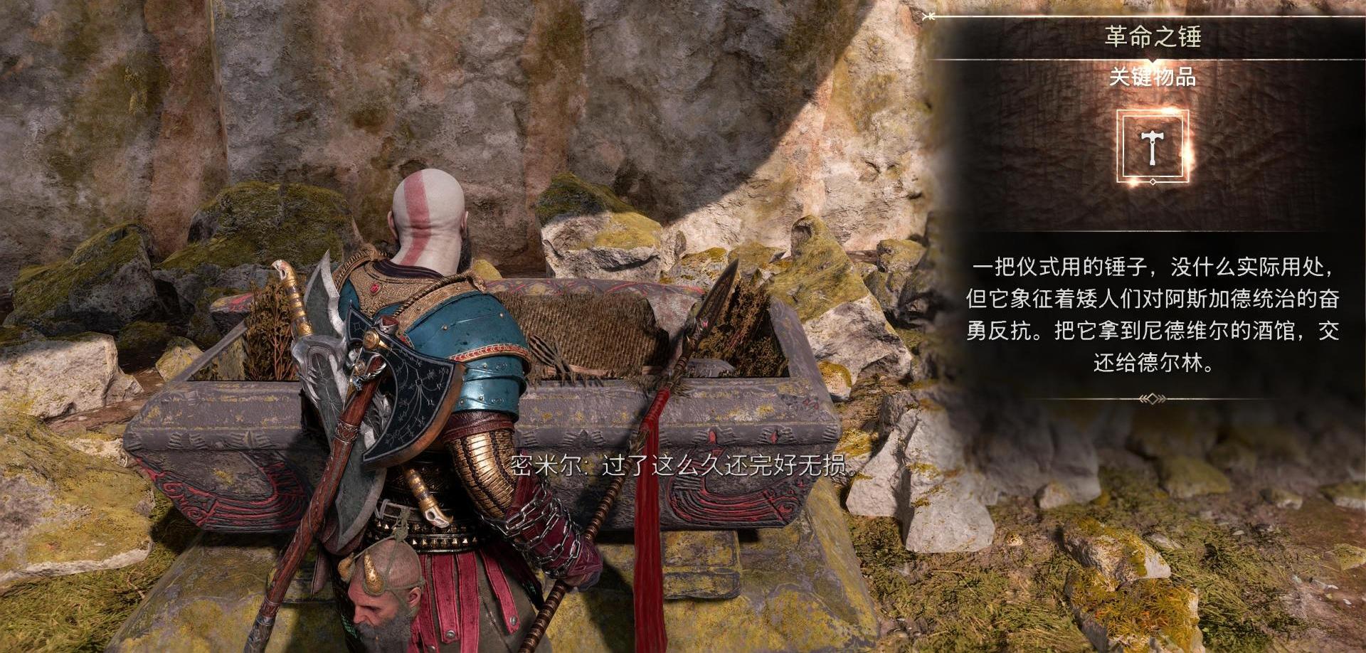 《战神 诸神黄昏》支线任务「不屈之魂」攻略