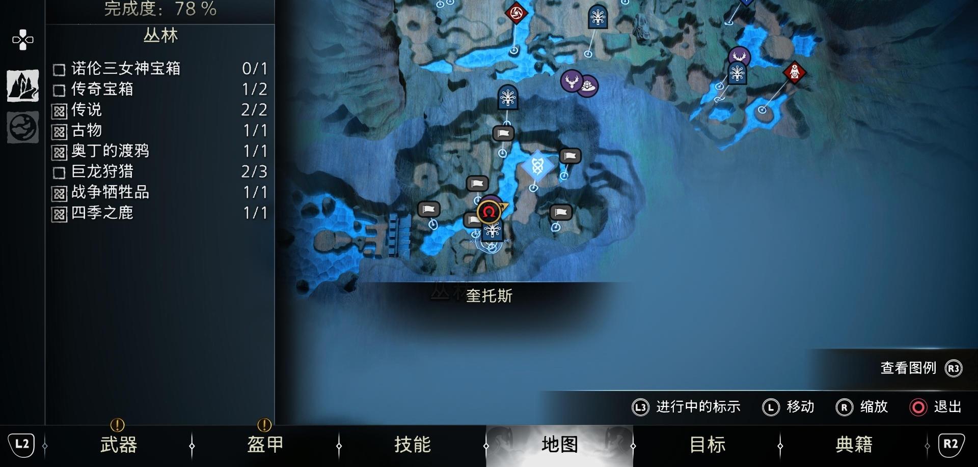《战神 诸神黄昏》支线任务「亡者的踪迹」攻略