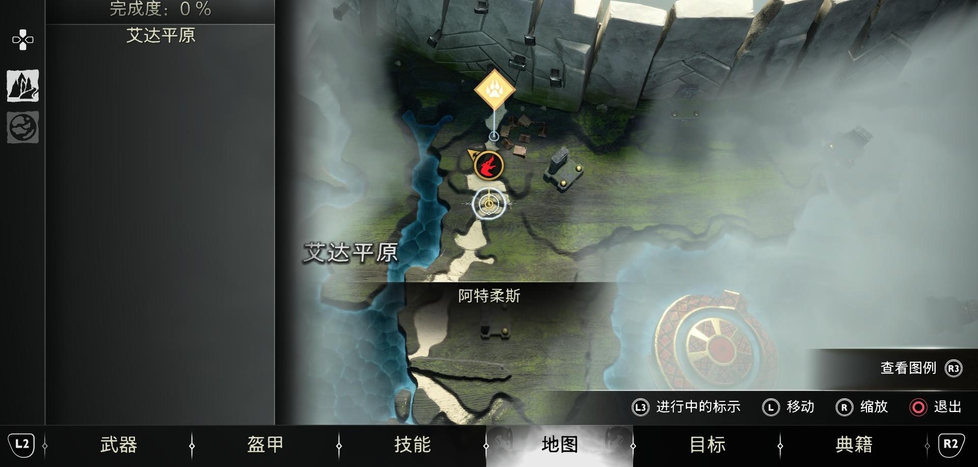 《战神 诸神黄昏》全弓武器 & 弓能力收集攻略