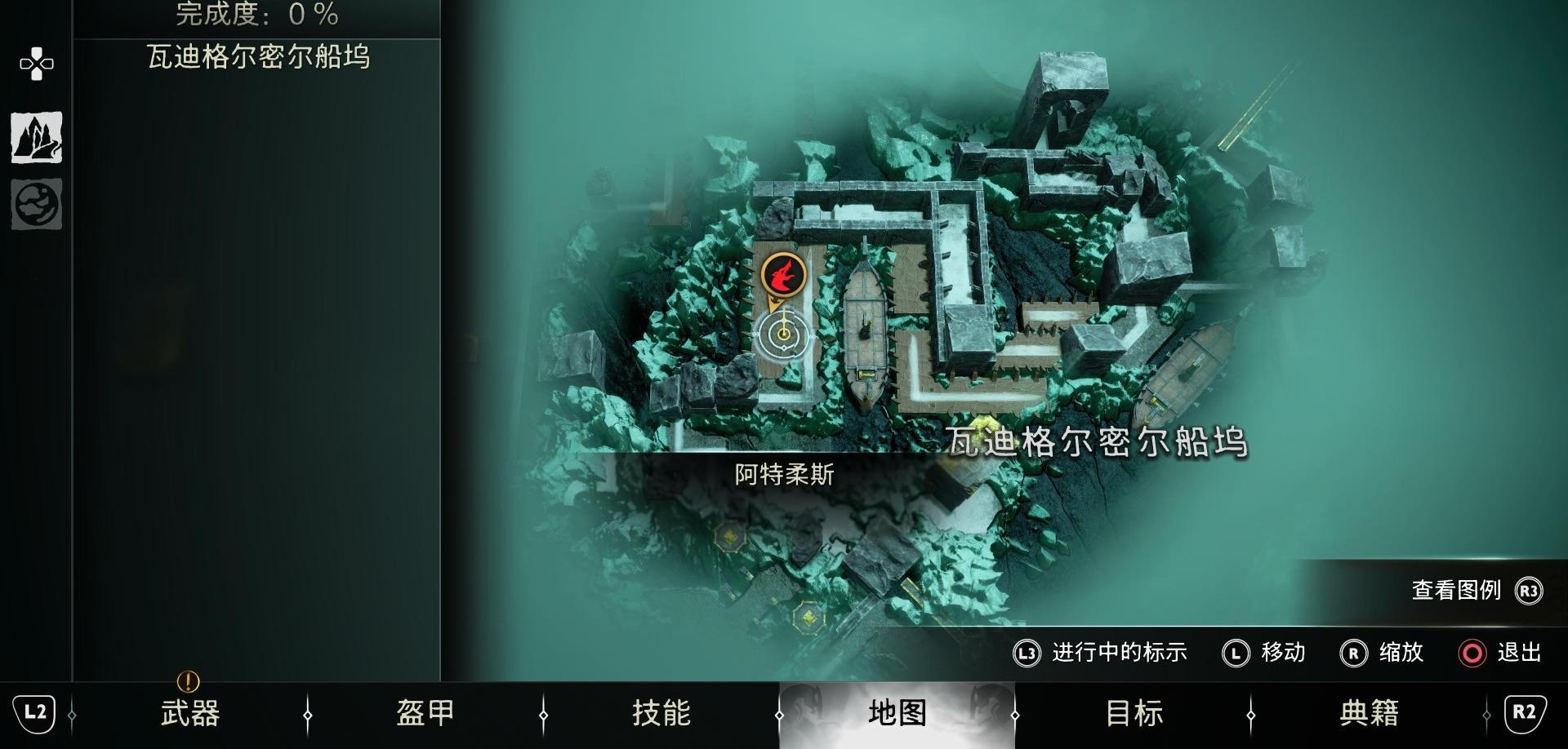 《战神 诸神黄昏》全弓武器 & 弓能力收集攻略