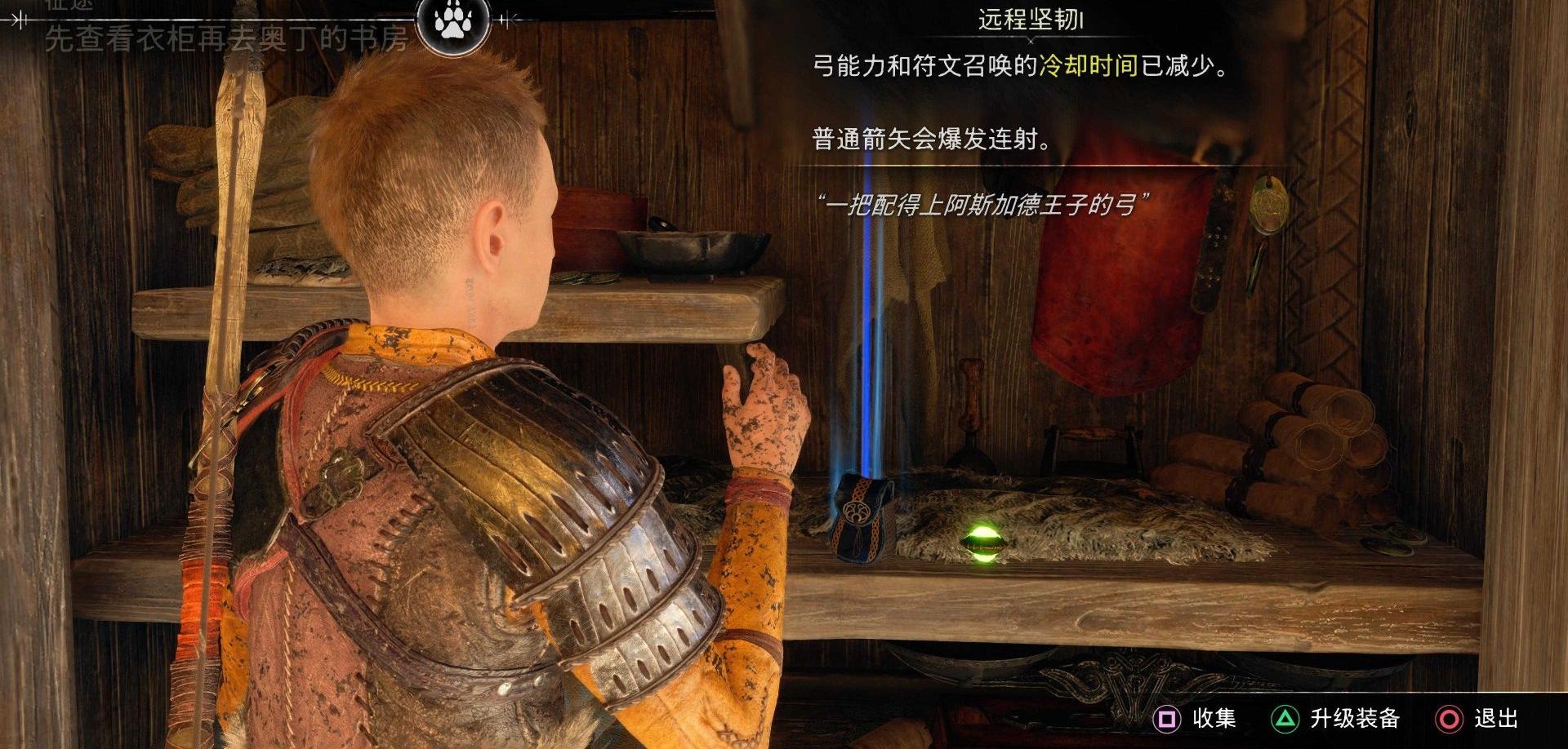 《战神 诸神黄昏》全弓武器 & 弓能力收集攻略