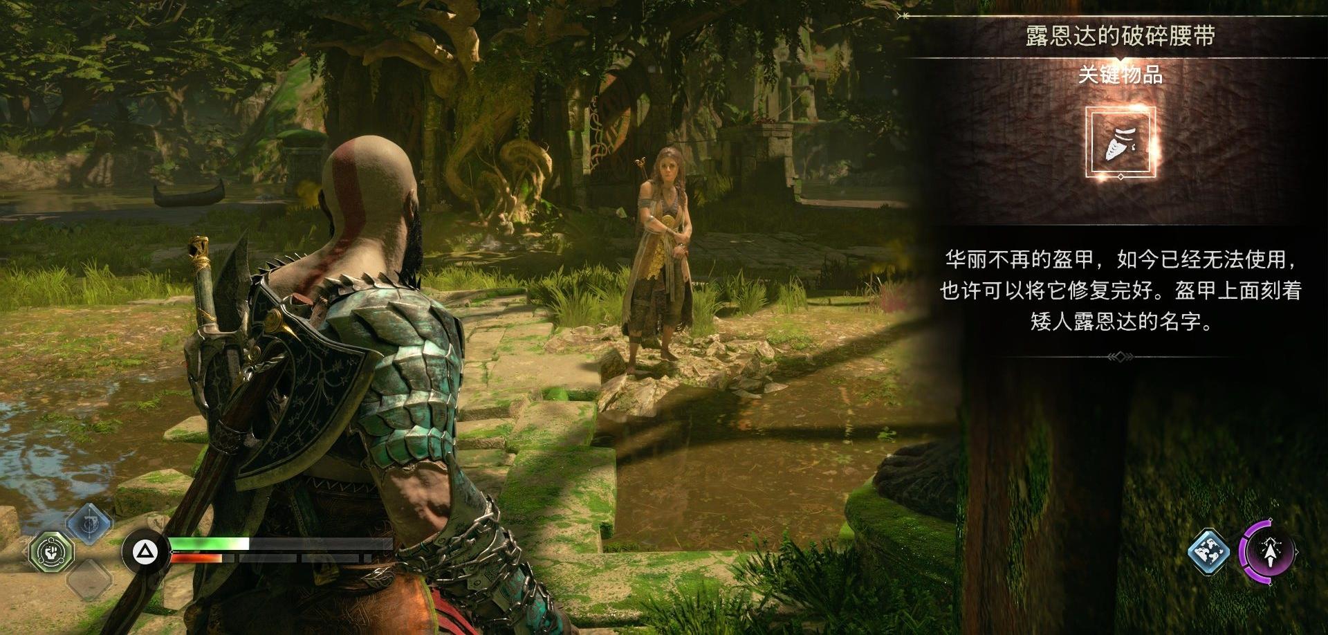 《战神 诸神黄昏》支线任务「神秘之球」攻略