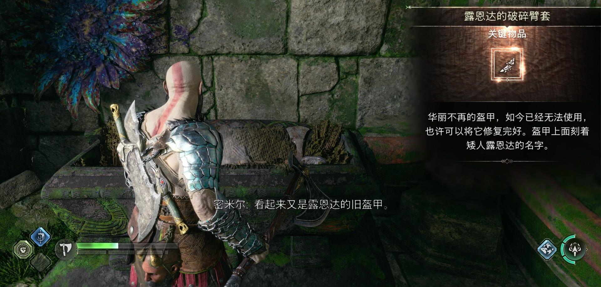 《战神 诸神黄昏》支线任务「神秘之球」攻略