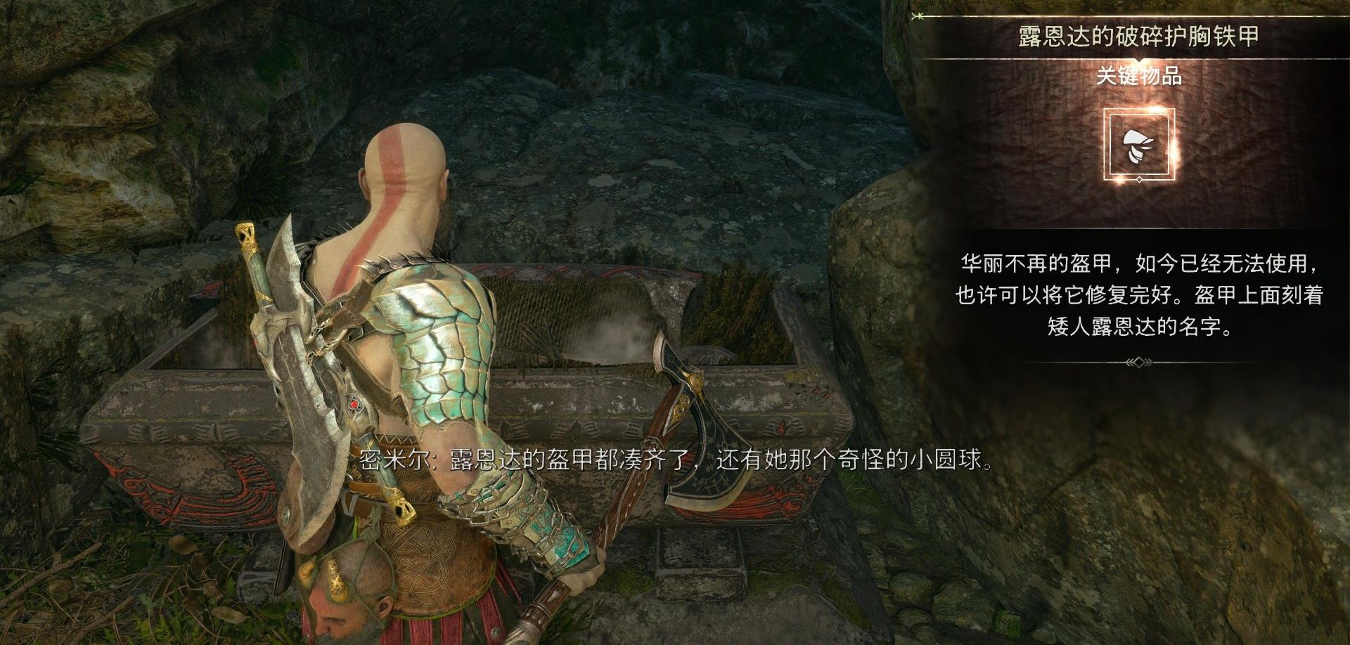 《战神 诸神黄昏》支线任务「神秘之球」攻略