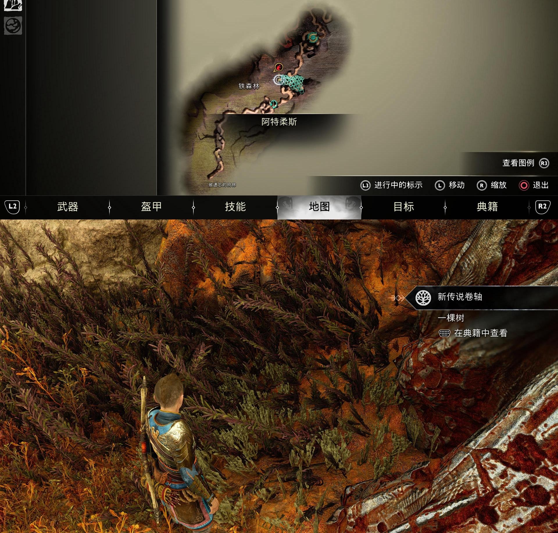 《战神 诸神黄昏》全卷轴位置收集攻略