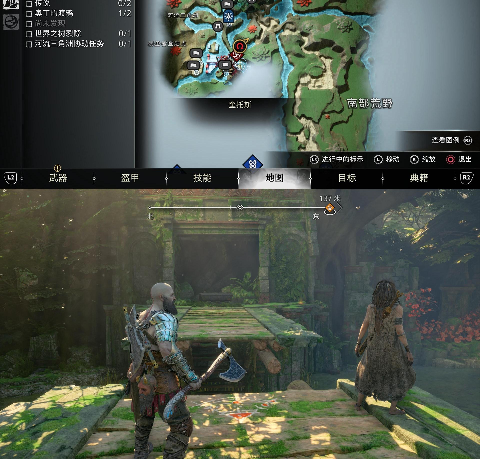 《战神 诸神黄昏》全卷轴位置收集攻略