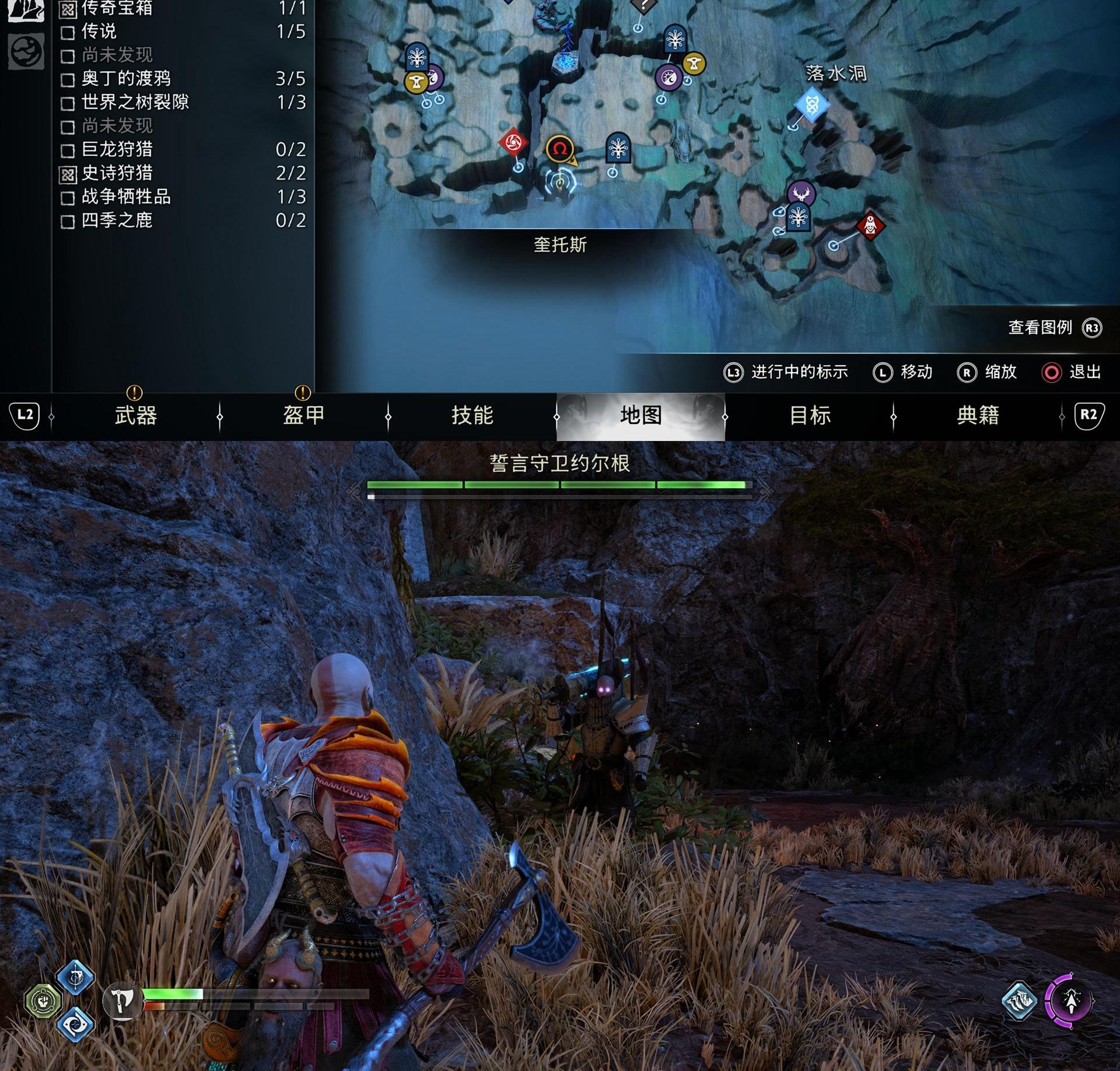 《战神 诸神黄昏》全卷轴位置收集攻略