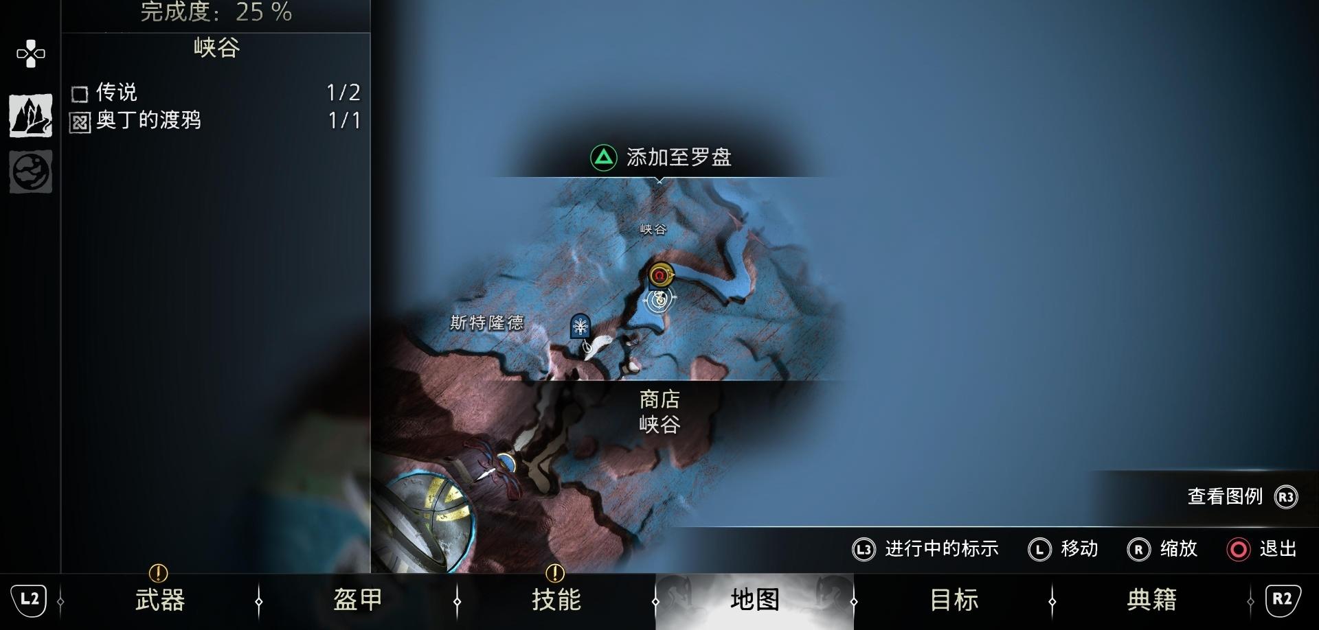 《战神 诸神黄昏》支线任务「沙原的秘密 & 沙之歌」攻略