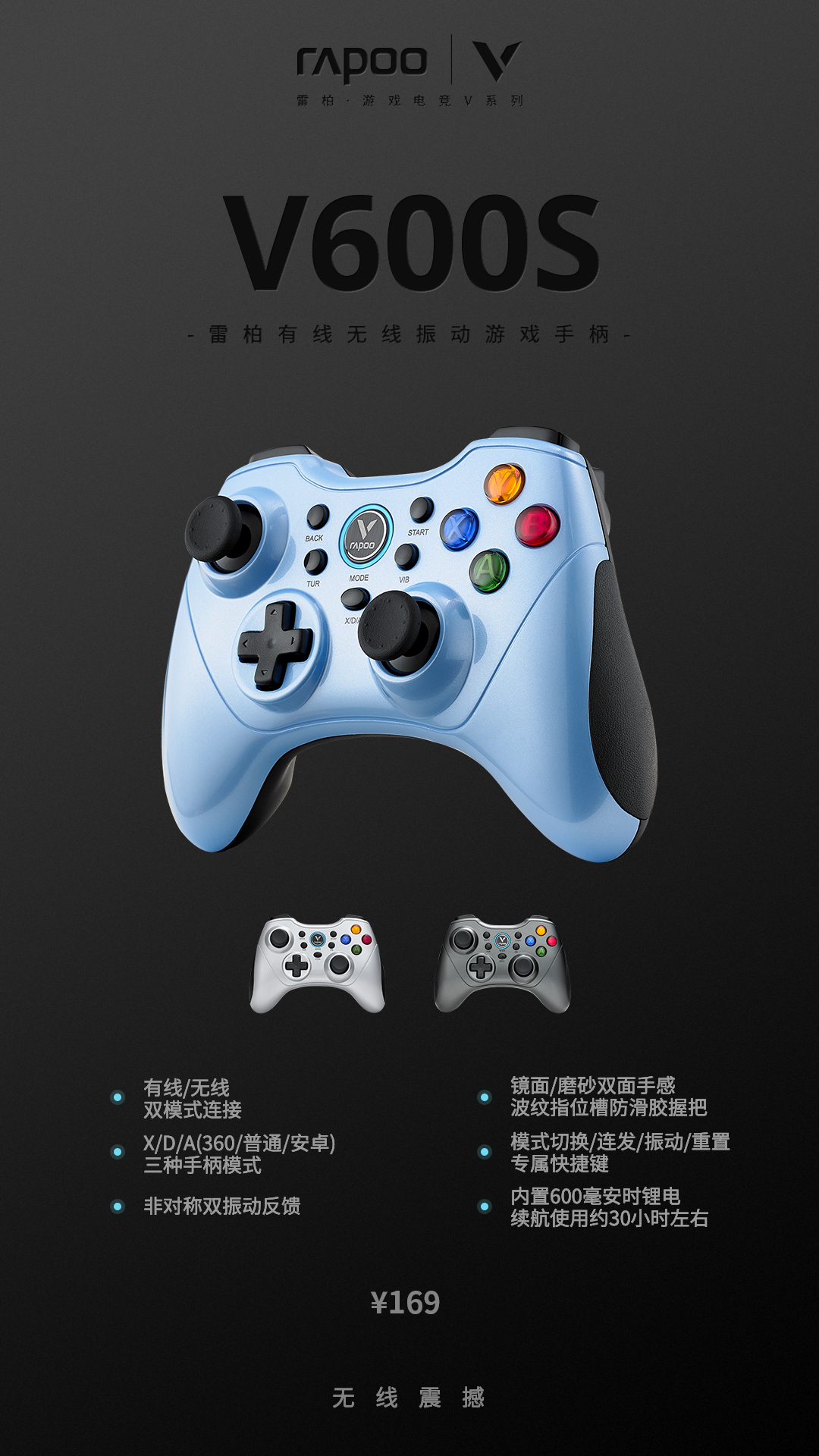 雷柏V600S手柄游戏推荐法外枭雄：滚石城