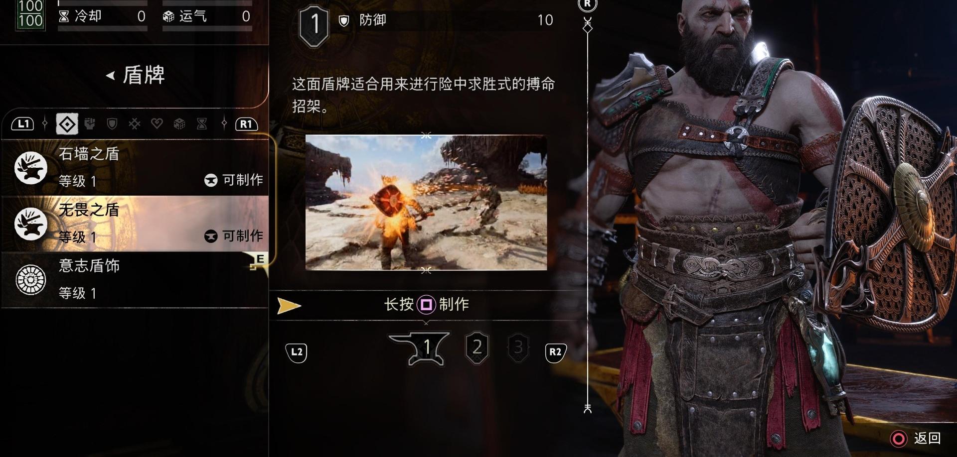 《战神 诸神黄昏》全盾牌位置收集攻略