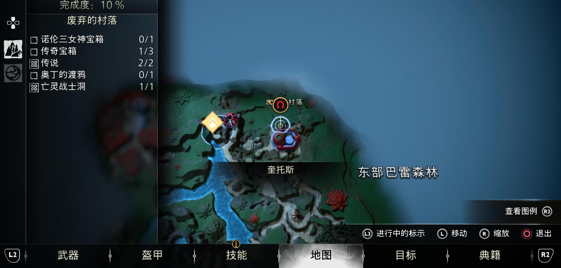 《战神 诸神黄昏》全盾牌位置收集攻略