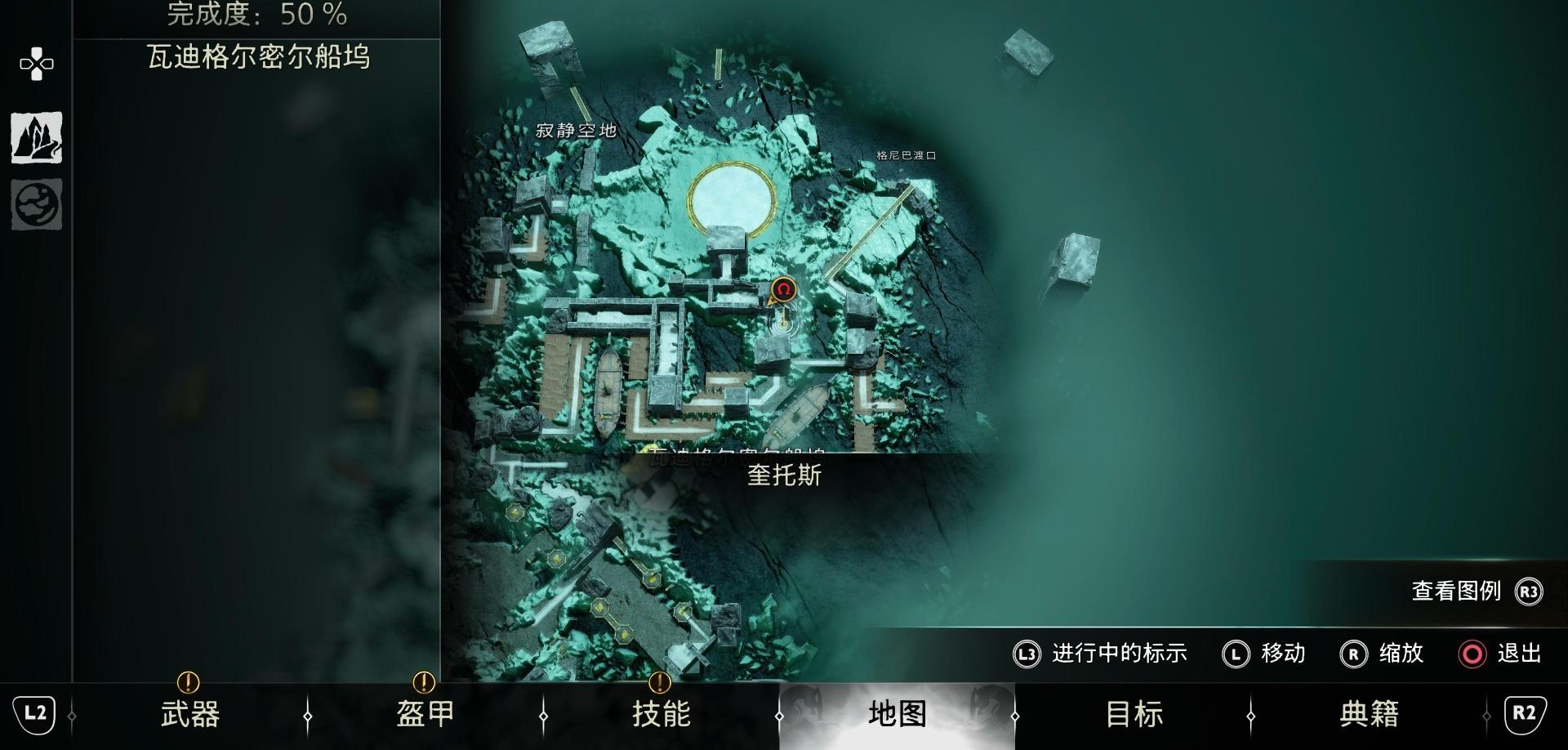《战神 诸神黄昏》全盾牌位置收集攻略