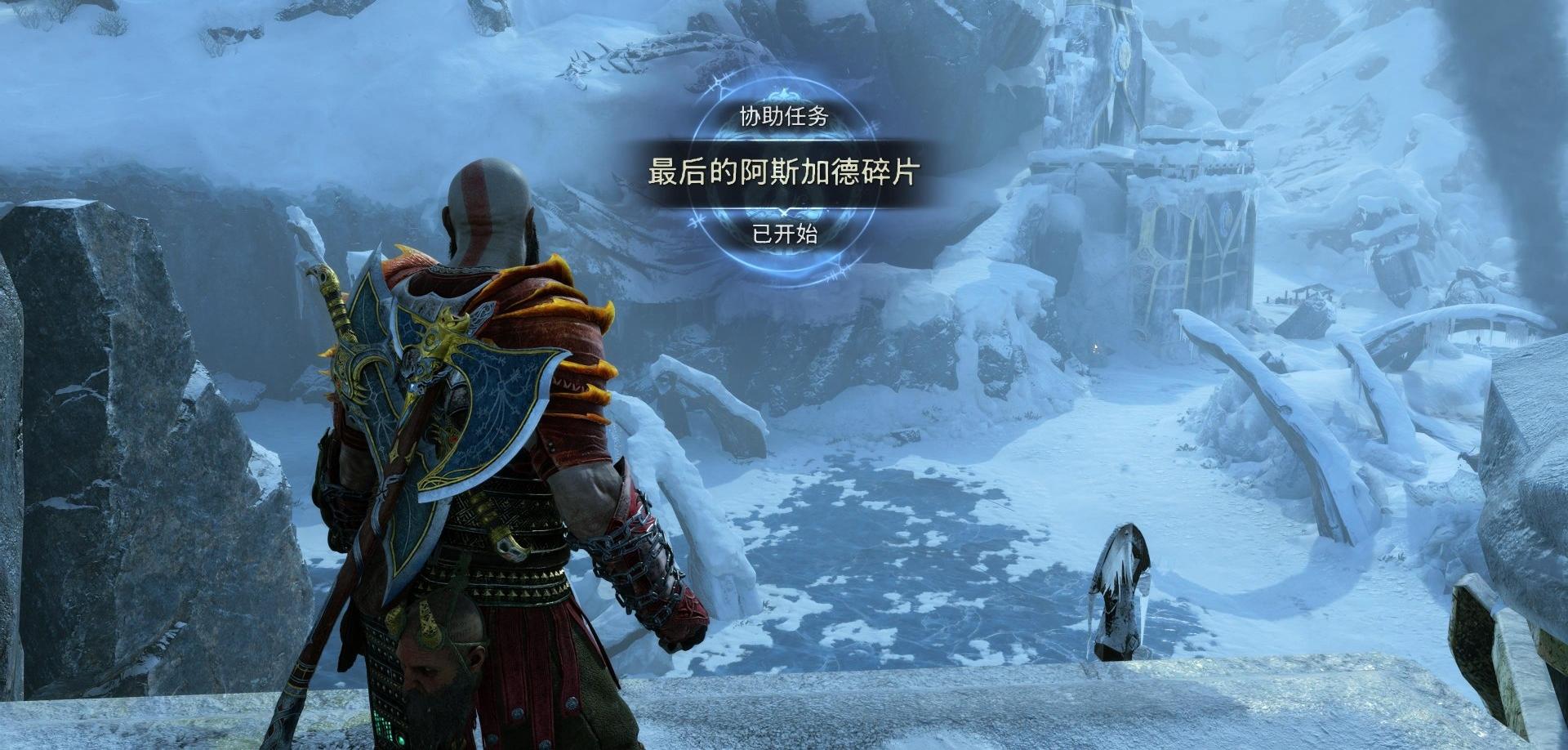 《战神 诸神黄昏》支线任务「最后的阿斯加德碎片」攻略