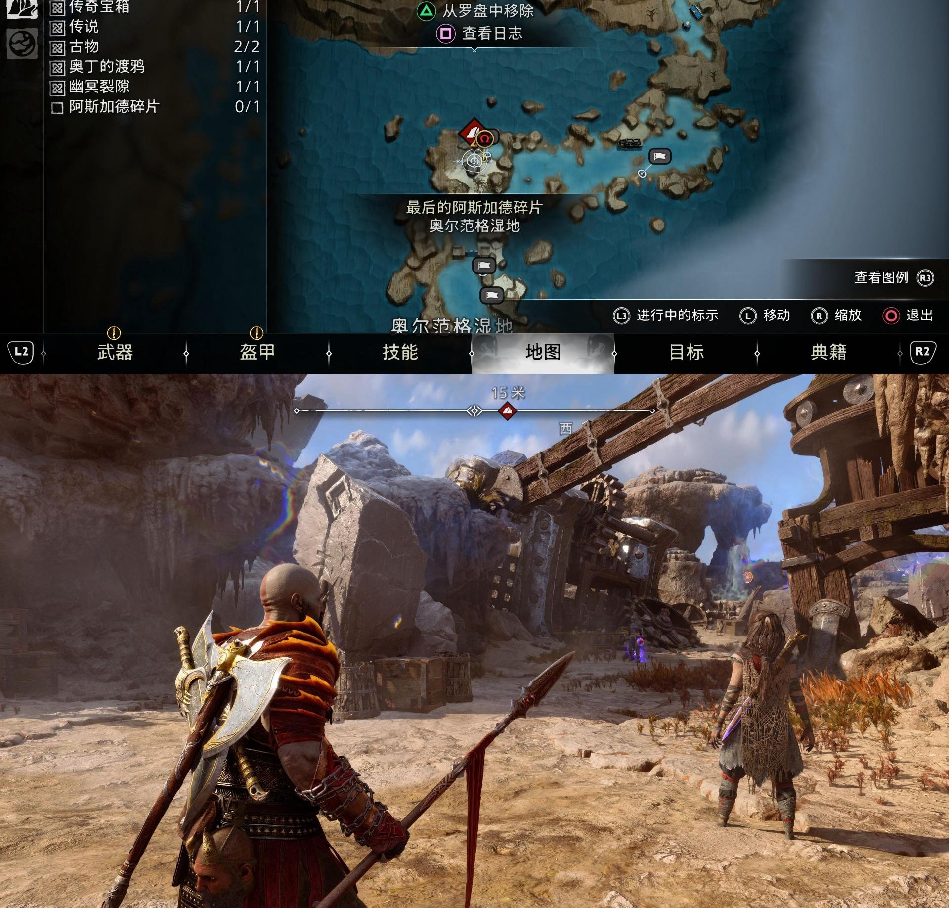 《战神 诸神黄昏》支线任务「最后的阿斯加德碎片」攻略