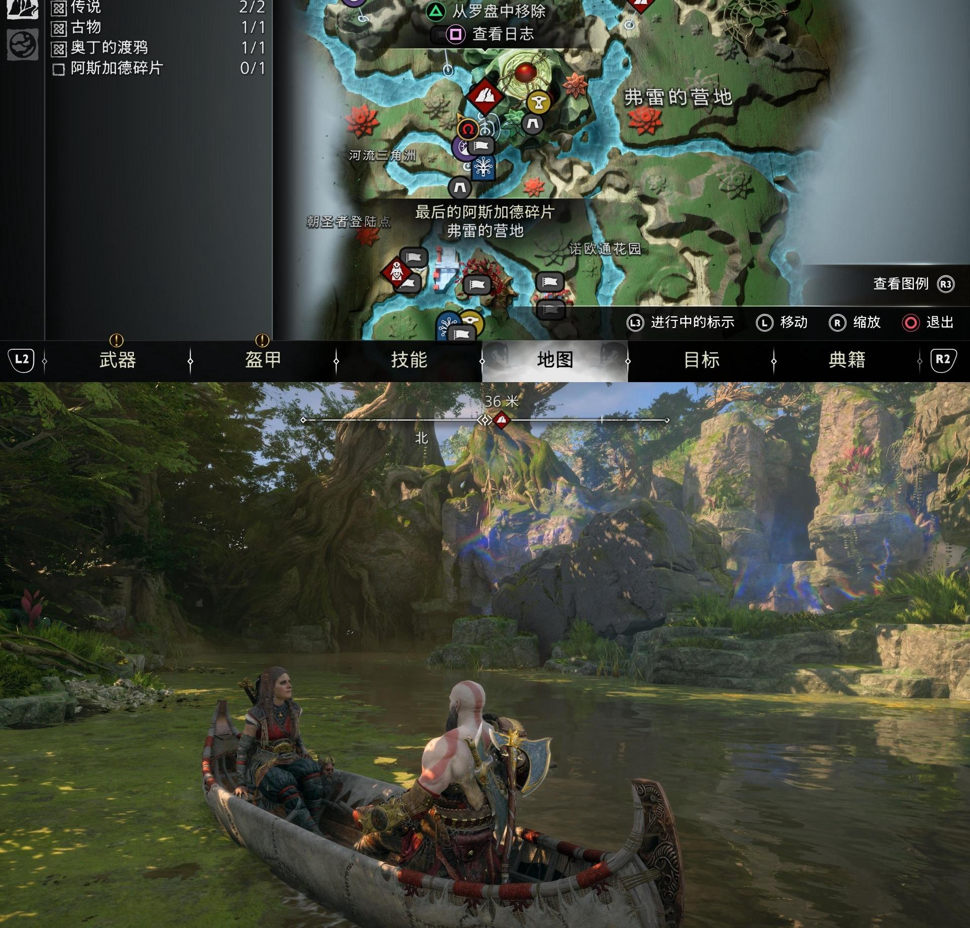 《战神 诸神黄昏》支线任务「最后的阿斯加德碎片」攻略