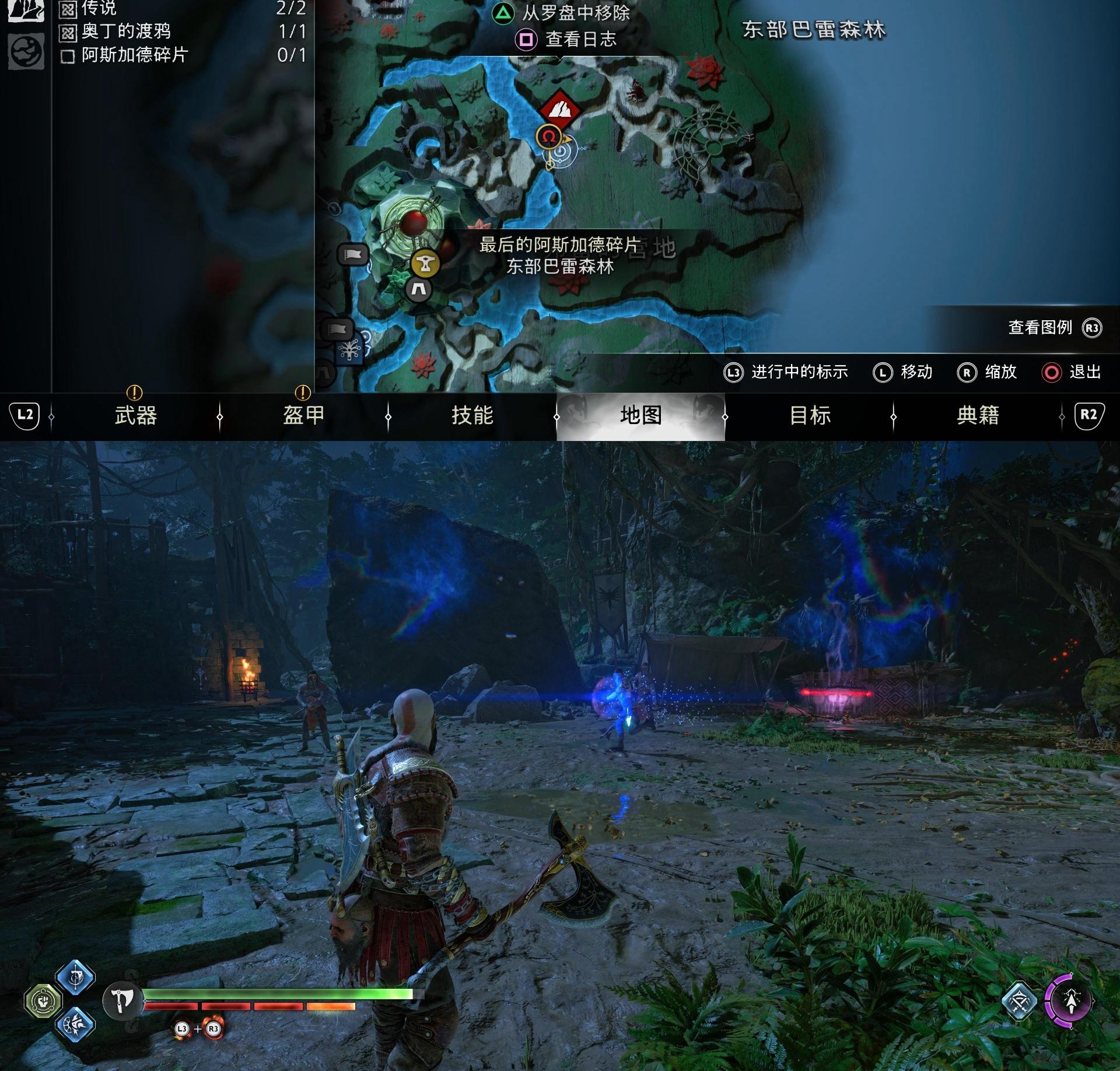 《战神 诸神黄昏》支线任务「最后的阿斯加德碎片」攻略