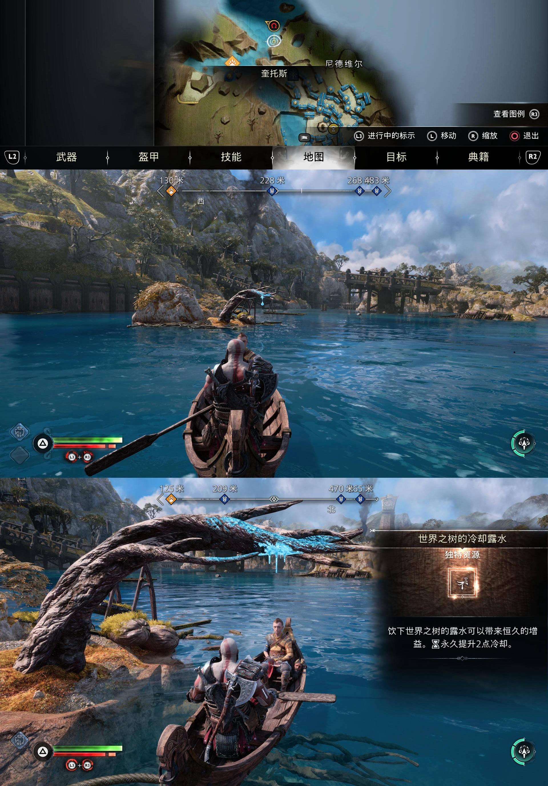《战神 诸神黄昏》全世界之树的露水收集攻略