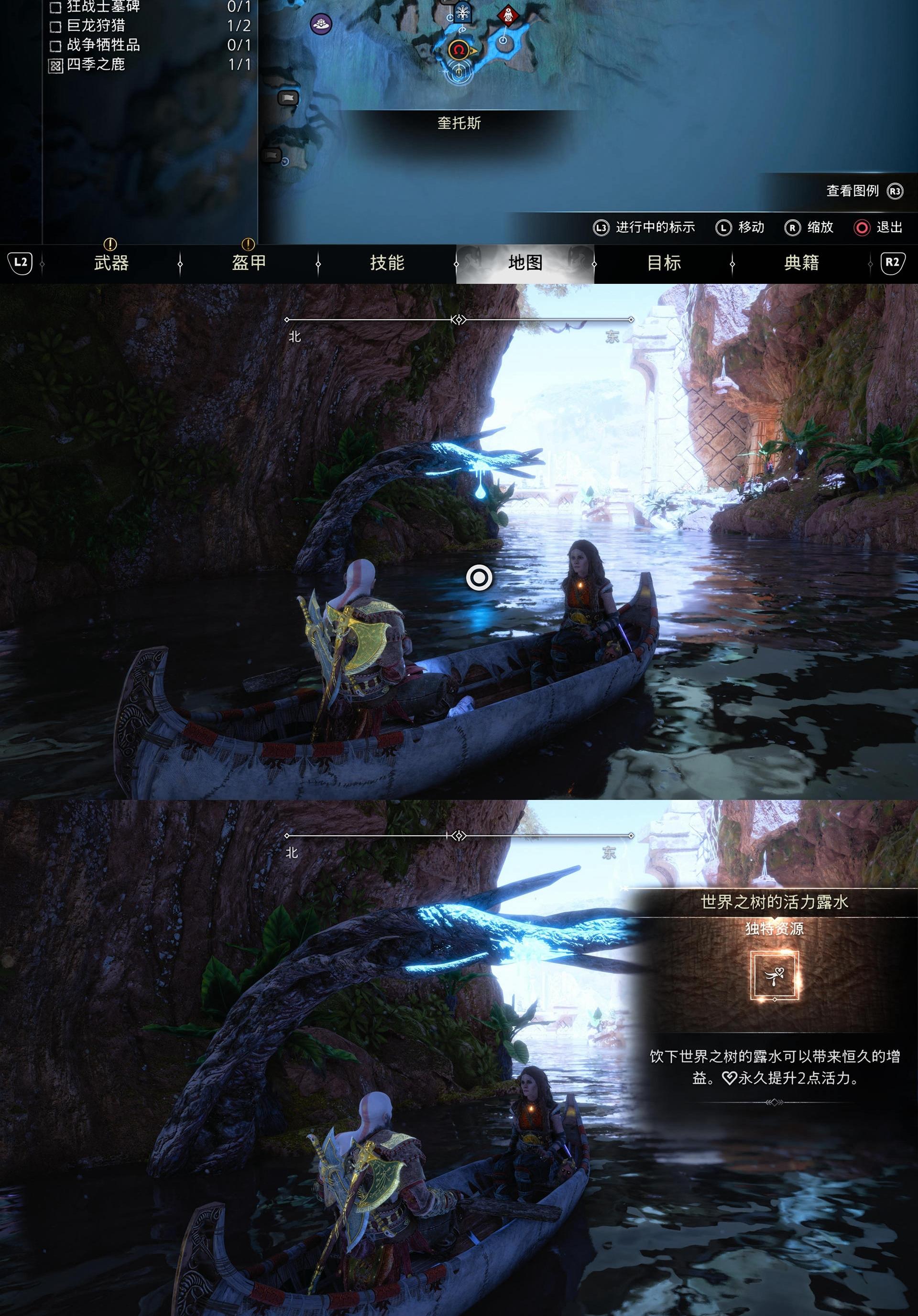 《战神 诸神黄昏》全世界之树的露水收集攻略