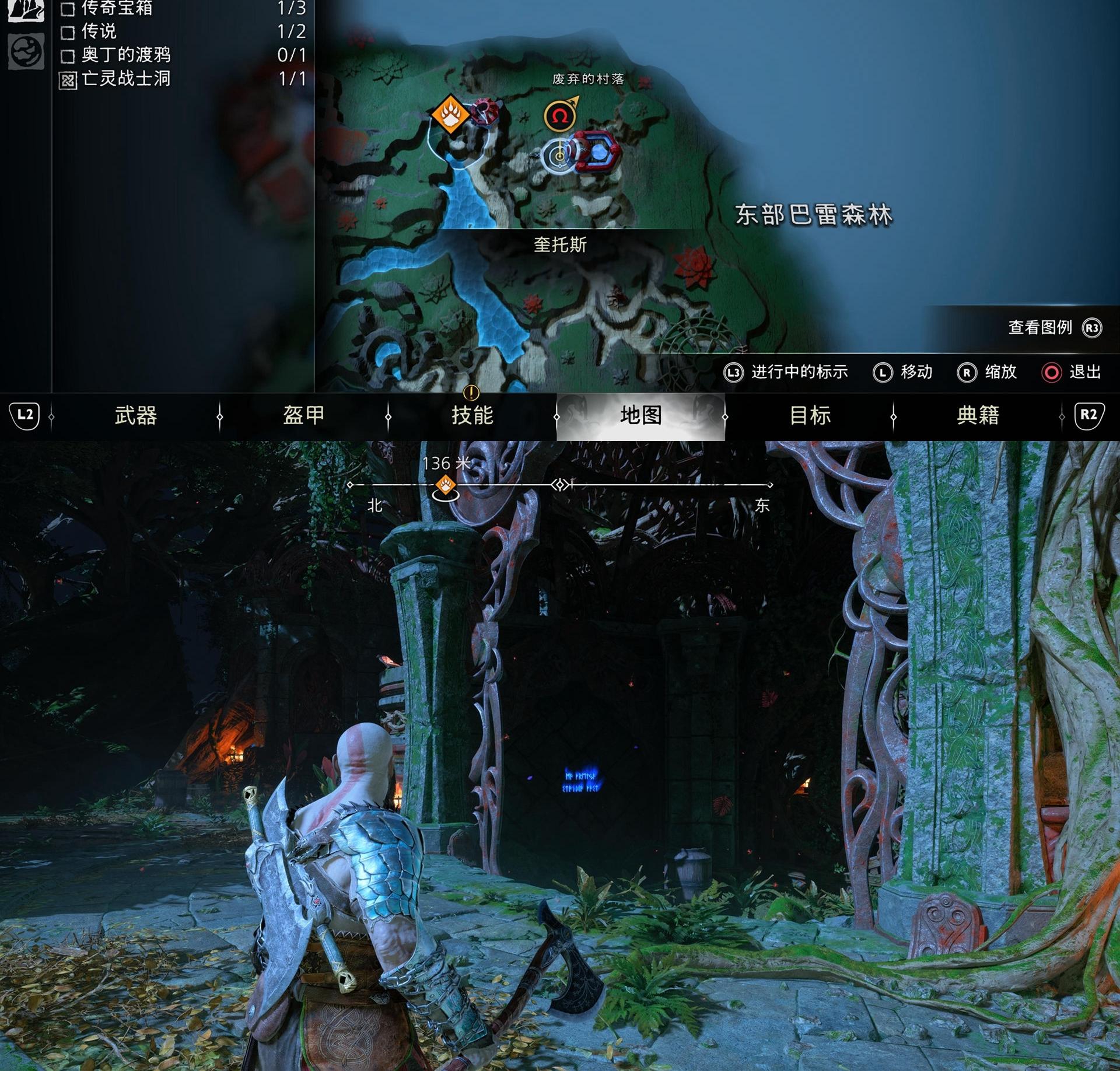 《战神 诸神黄昏》全符文解读位置收集攻略