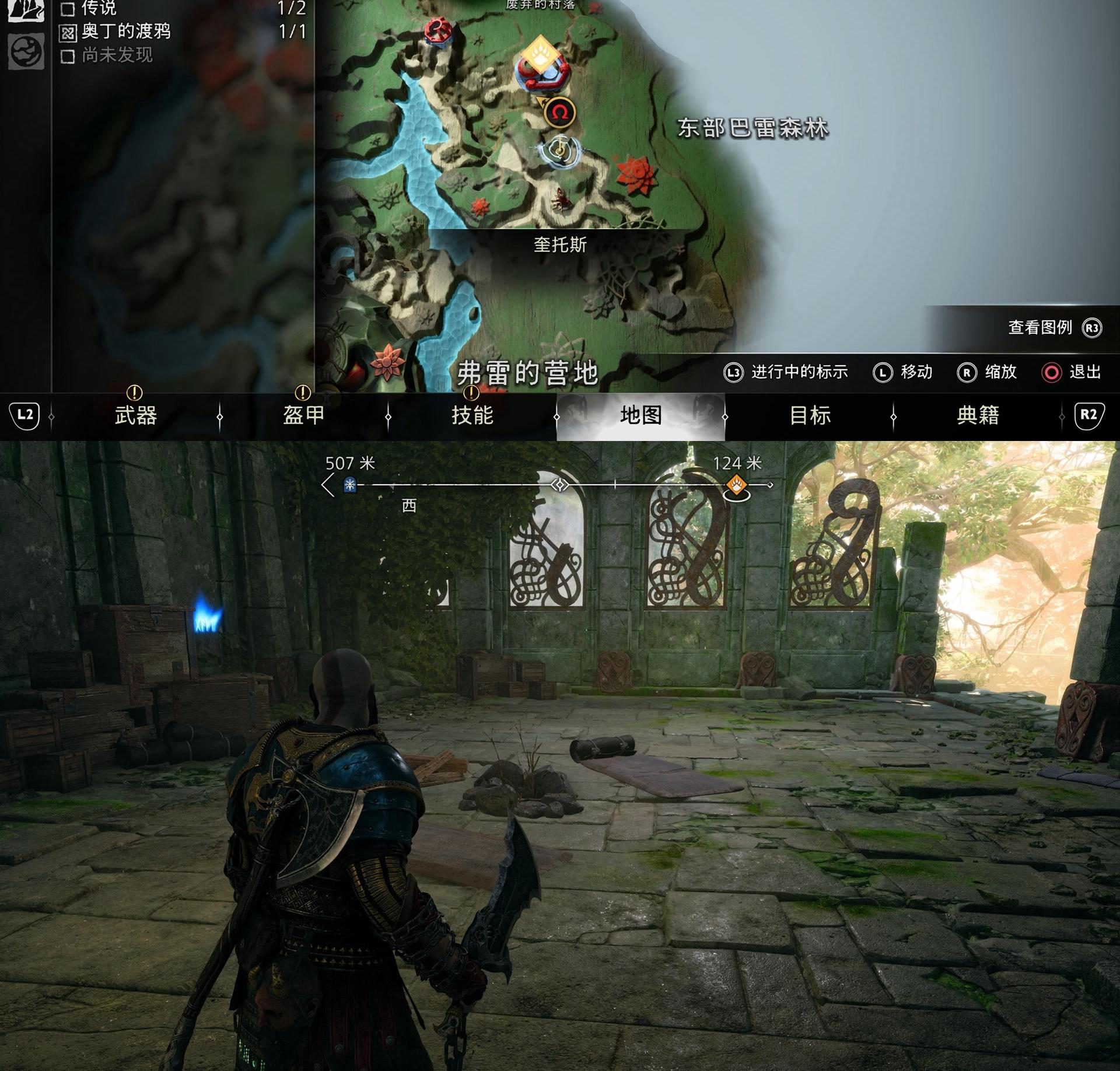 《战神 诸神黄昏》全符文解读位置收集攻略