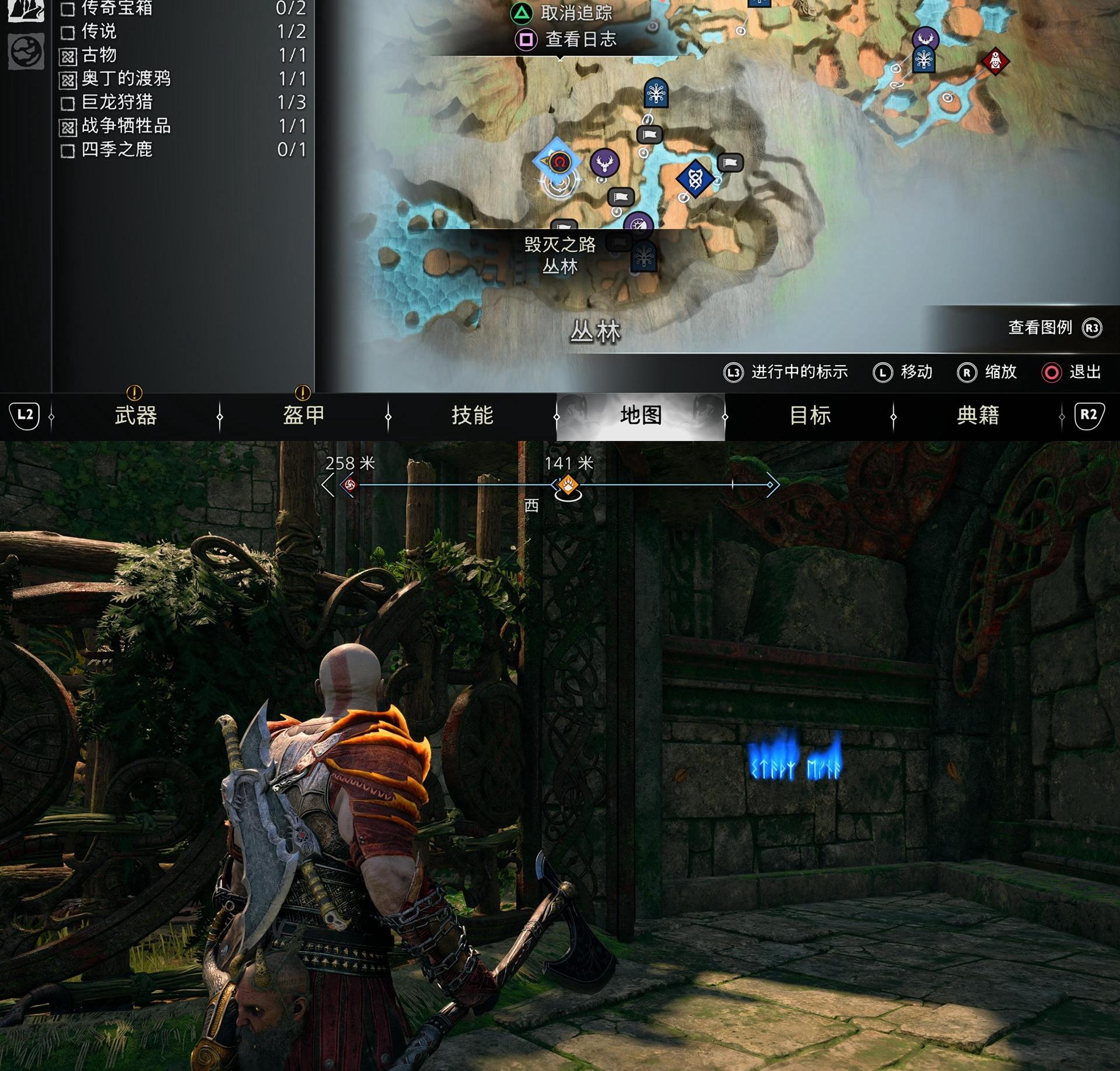 《战神 诸神黄昏》全符文解读位置收集攻略
