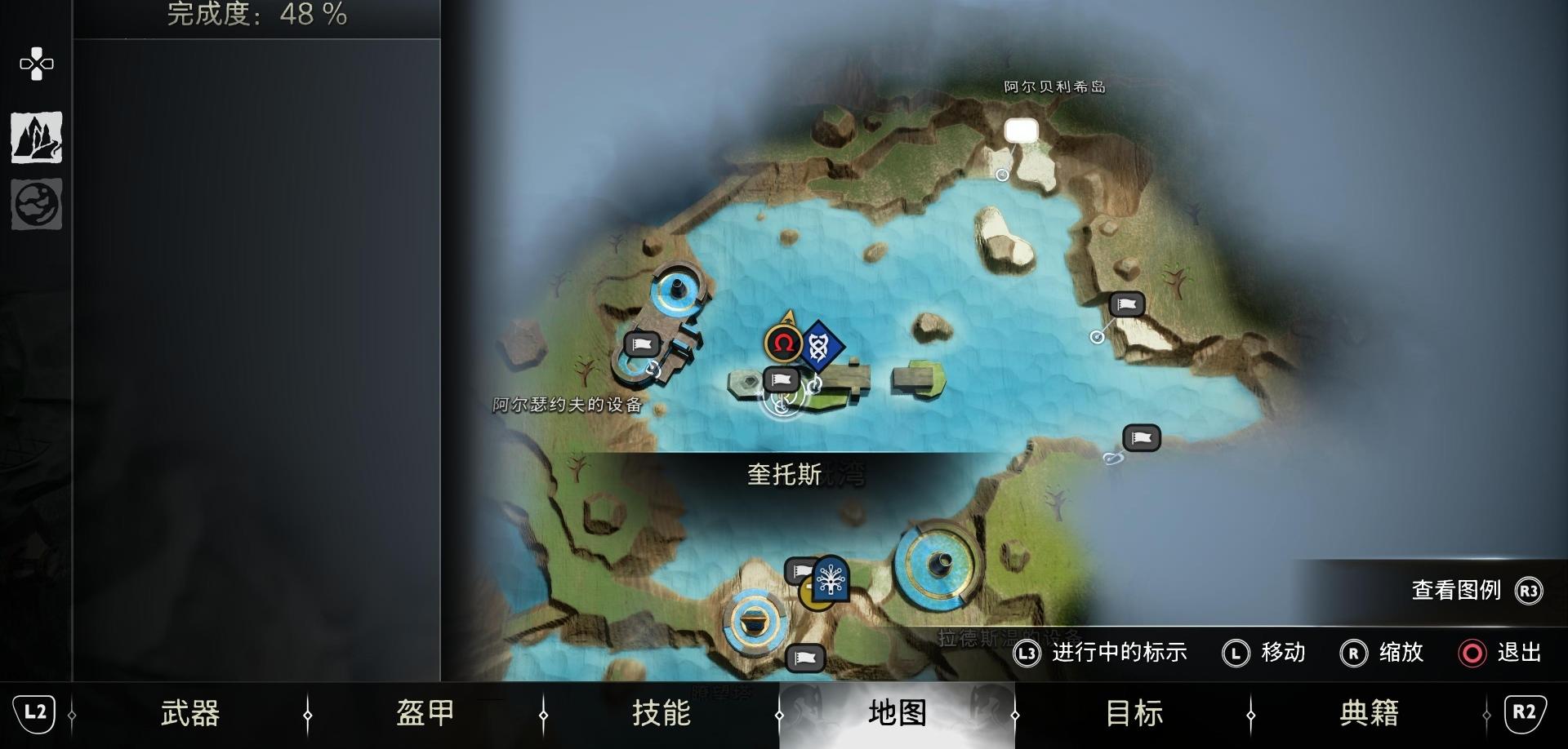 《战神 诸神黄昏》支线任务「锁链之重」攻略