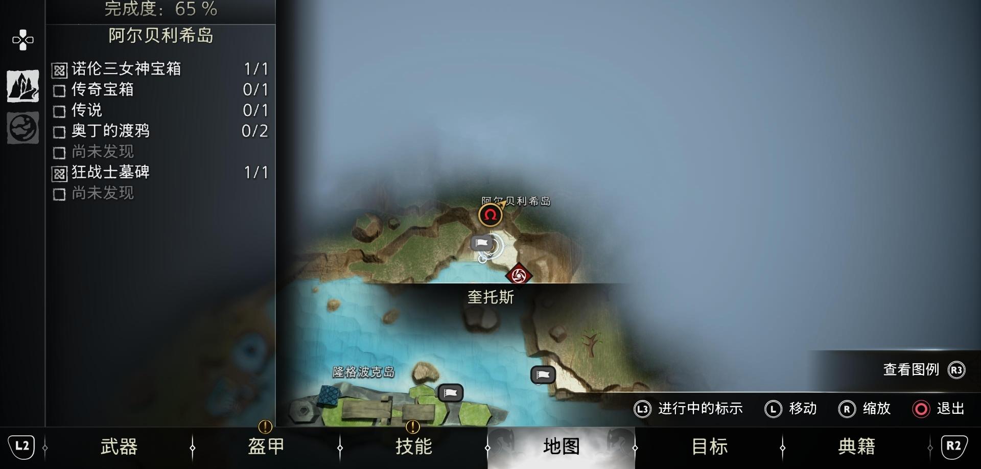《战神 诸神黄昏》支线任务「失落的宝藏」攻略