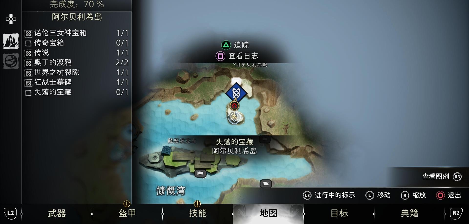 《战神 诸神黄昏》支线任务「失落的宝藏」攻略