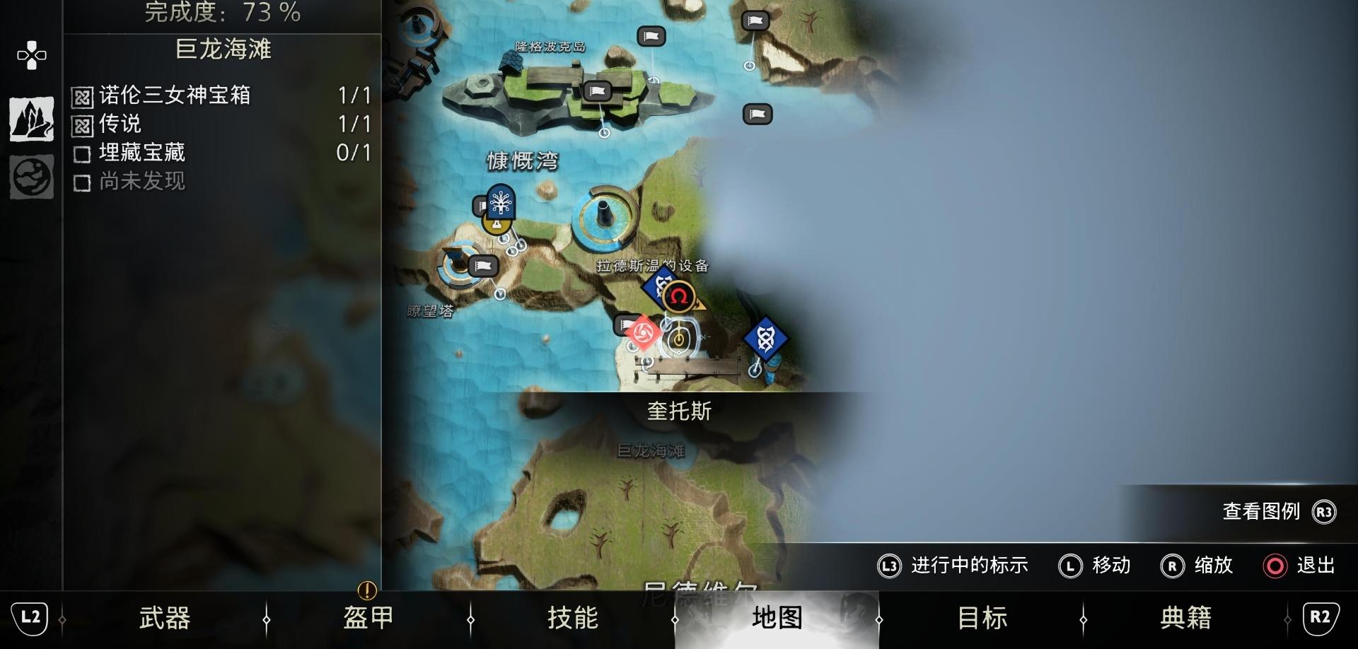 《战神 诸神黄昏》支线任务「失落的宝藏」攻略