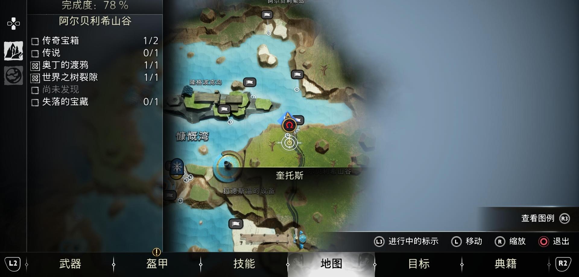 《战神 诸神黄昏》支线任务「失落的宝藏」攻略