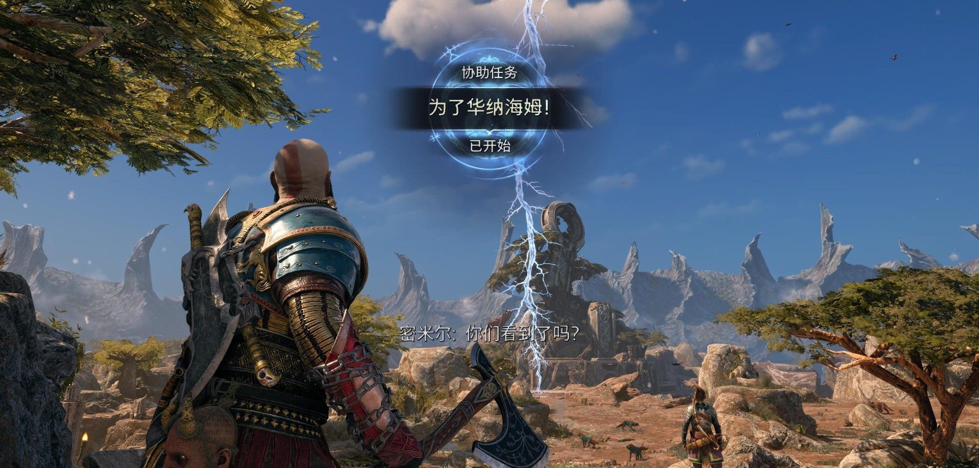 《战神 诸神黄昏》支线任务「为了华纳海姆！」攻略