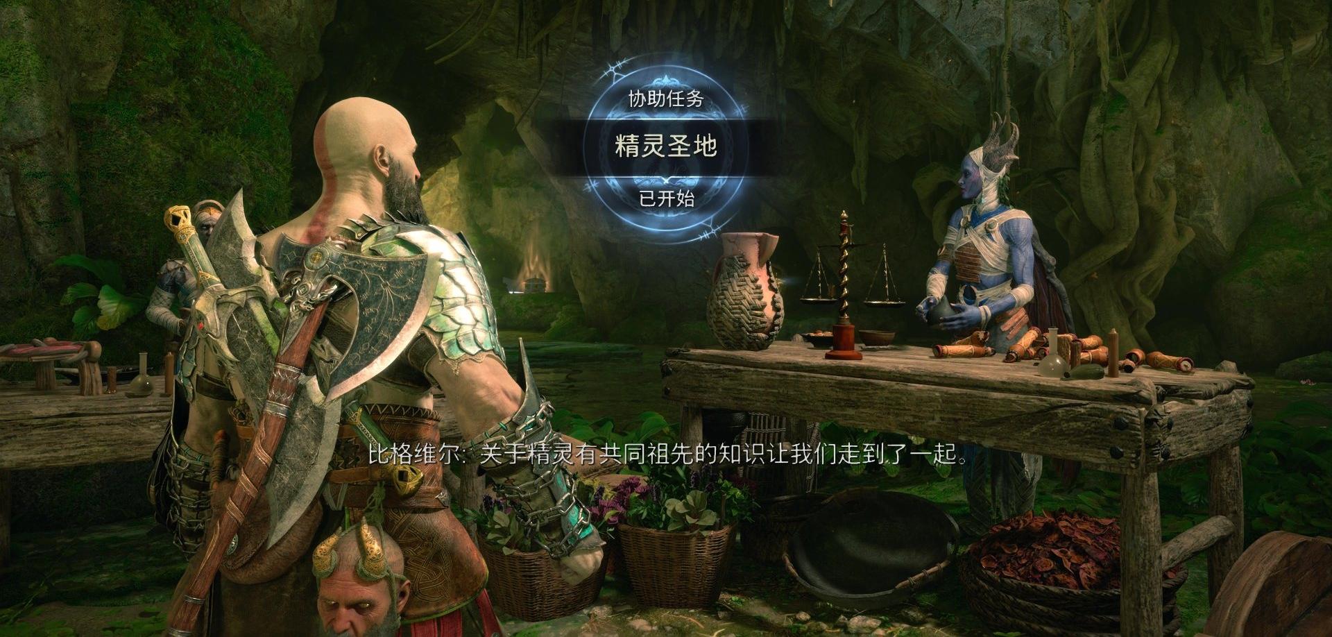 《战神 诸神黄昏》支线任务「精灵圣地」攻略