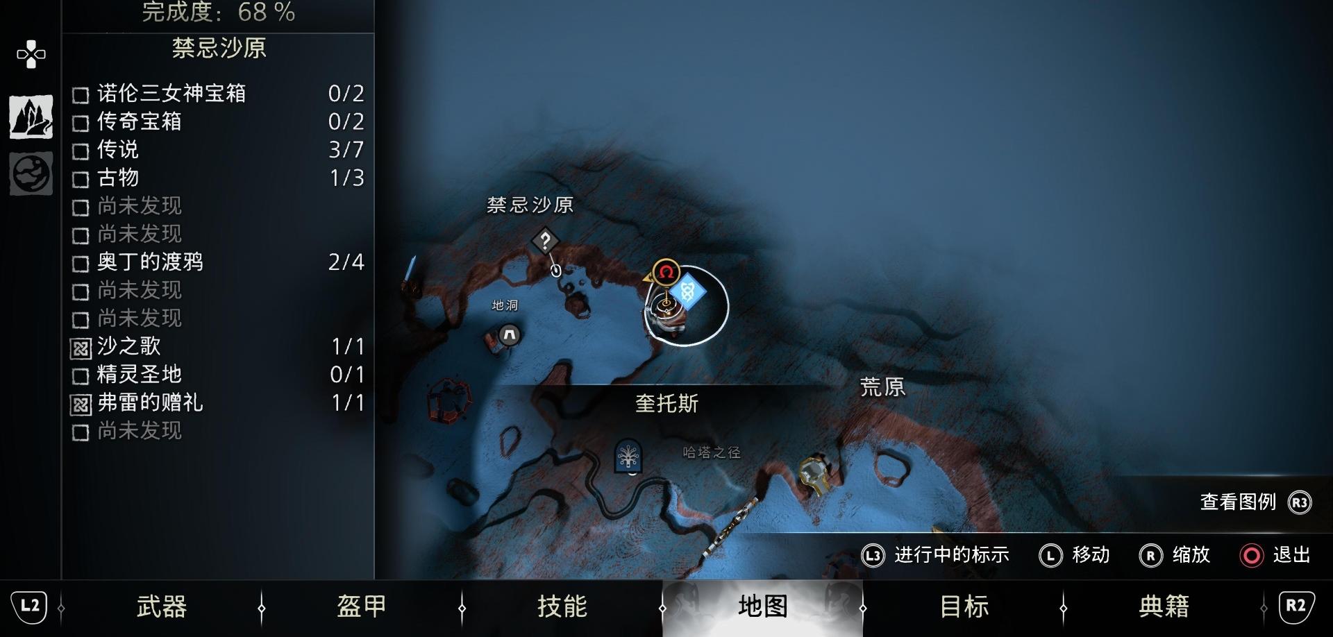 《战神 诸神黄昏》支线任务「精灵圣地」攻略