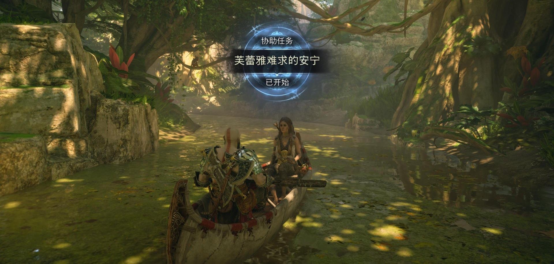 《战神 诸神黄昏》支线任务「芙蕾雅难求的安宁」攻略
