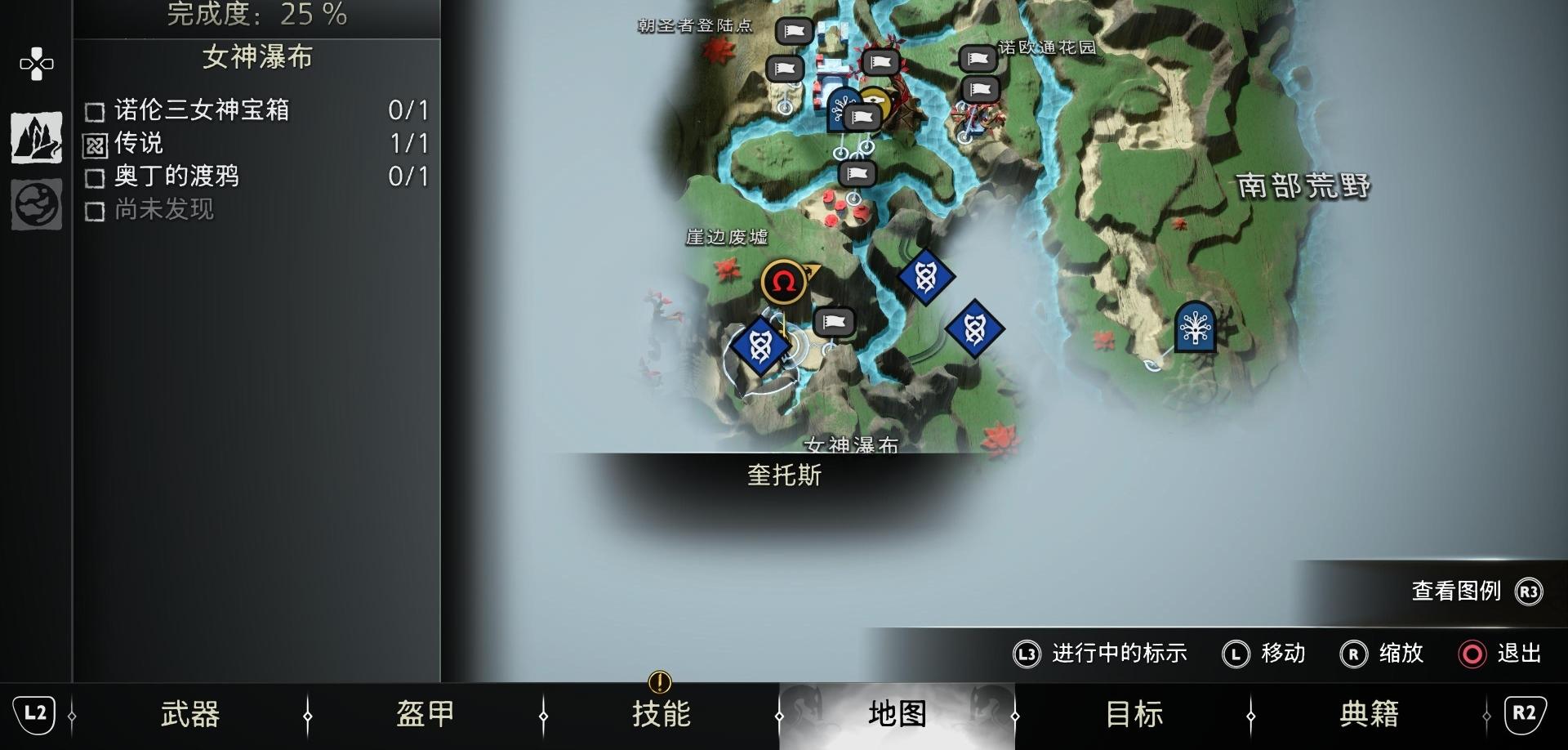 《战神 诸神黄昏》支线任务「芙蕾雅难求的安宁」攻略