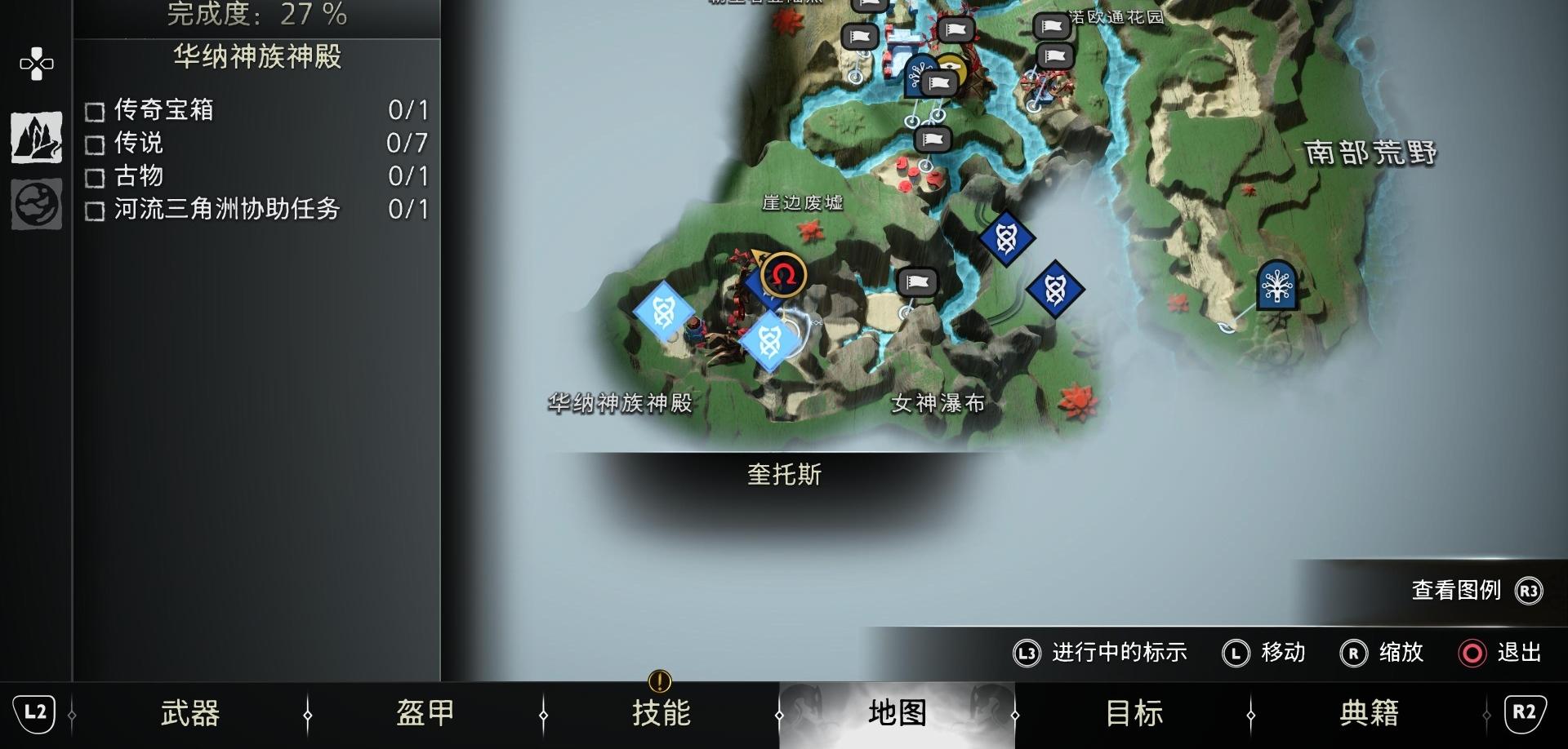 《战神 诸神黄昏》支线任务「芙蕾雅难求的安宁」攻略