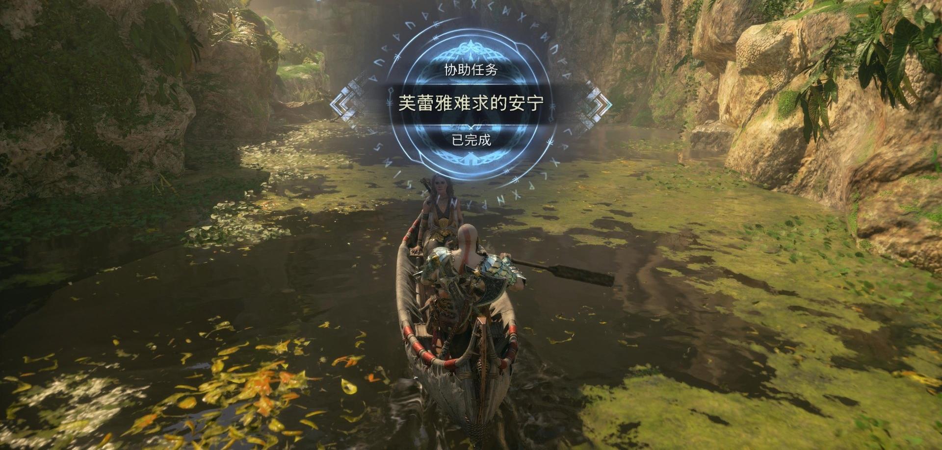 《战神 诸神黄昏》支线任务「芙蕾雅难求的安宁」攻略