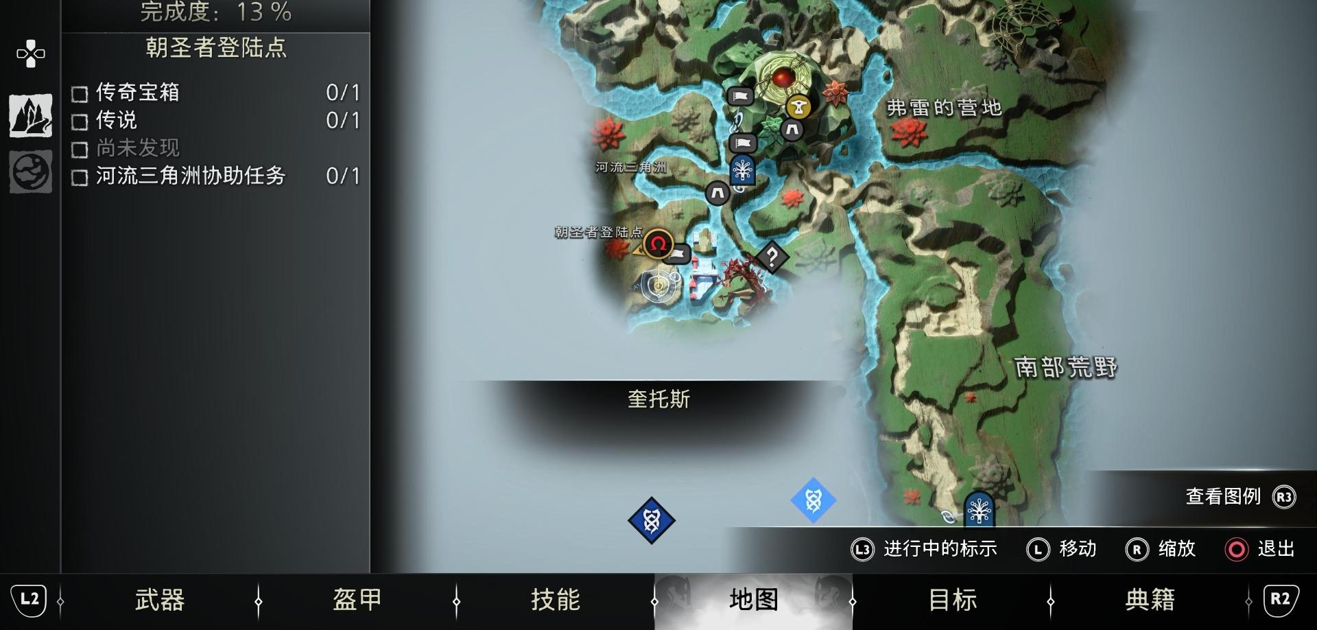 《战神 诸神黄昏》支线任务系列「华纳海姆亡者」攻略