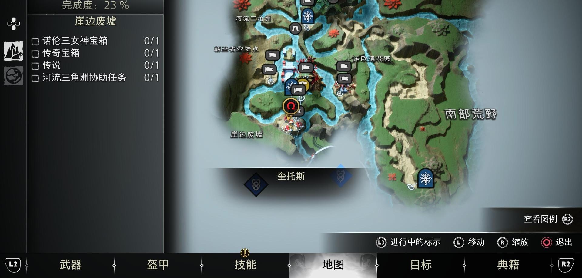 《战神 诸神黄昏》支线任务系列「华纳海姆亡者」攻略