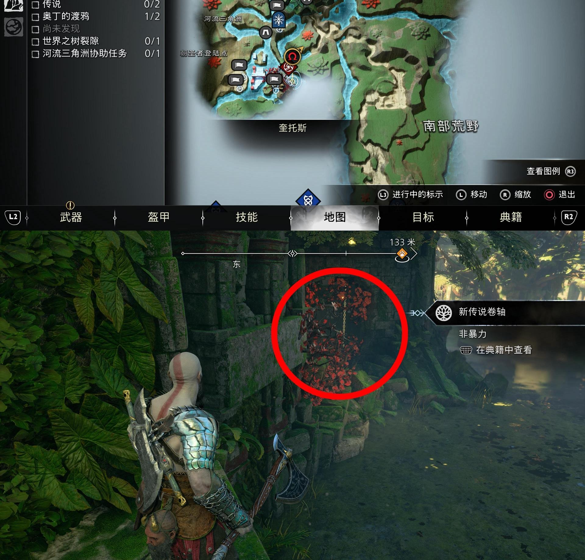 《战神 诸神黄昏》全世界之树护身符碎片 / 世界之树宝石位置收集攻略