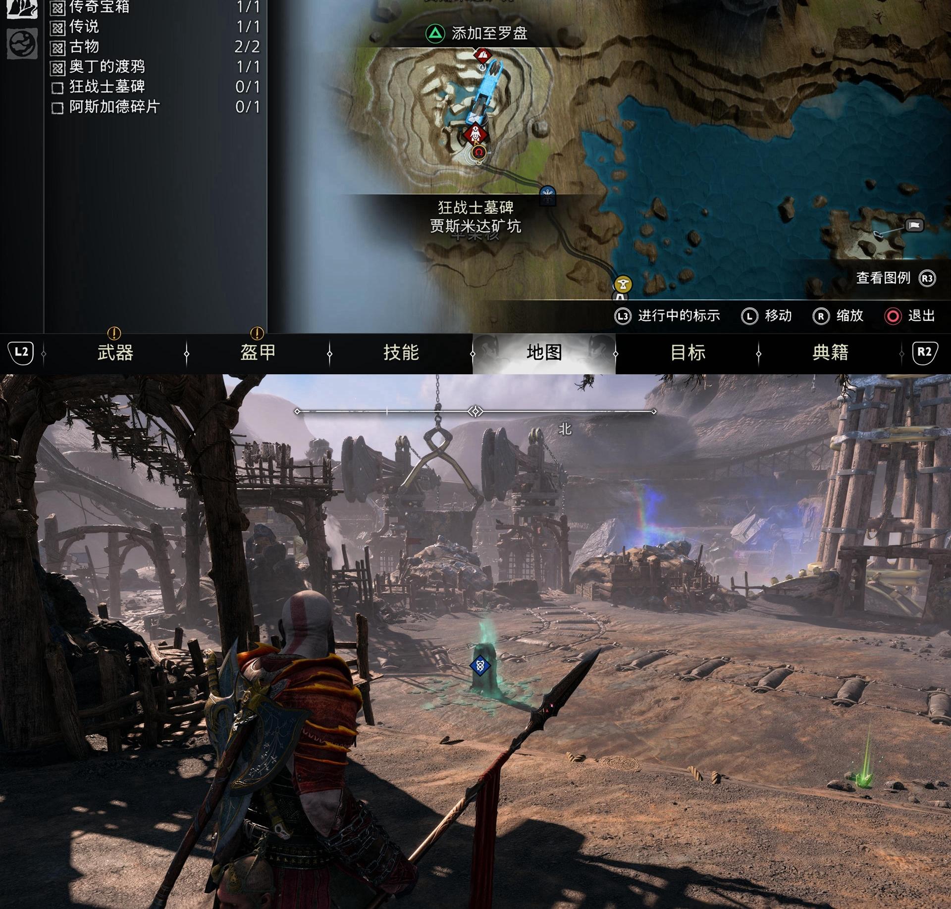 《战神 诸神黄昏》武器升级素材「烈风火花 & 烈风之火」收集攻略