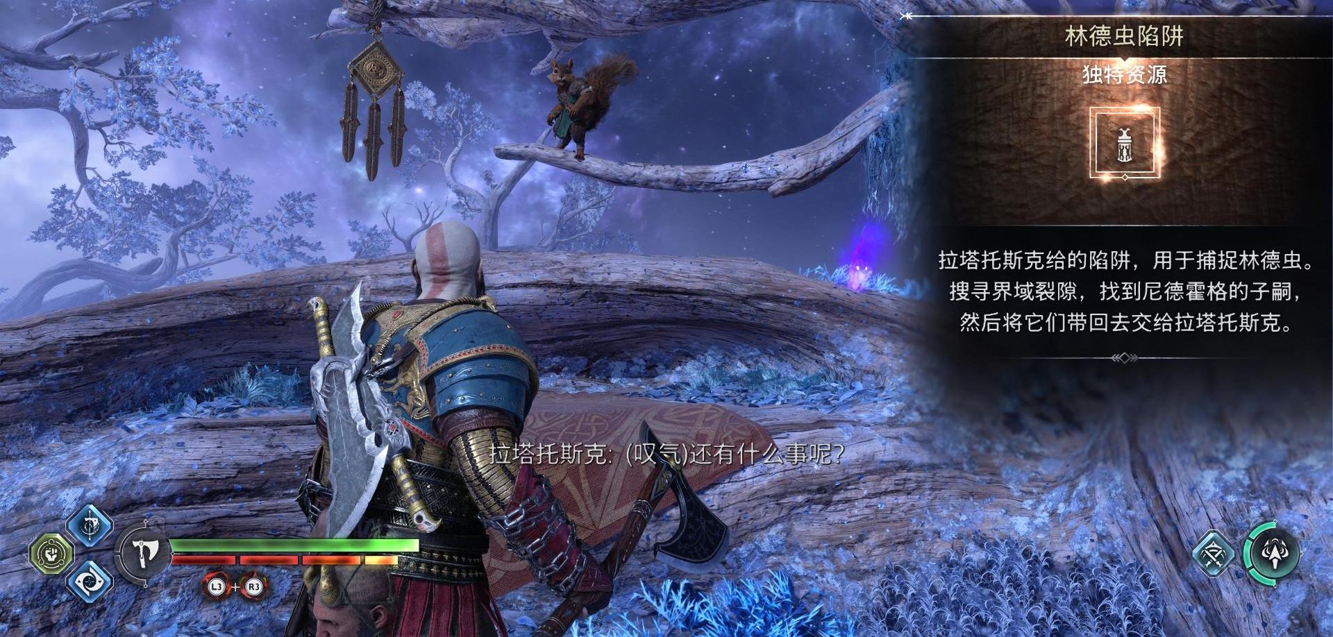 《战神 诸神黄昏》武器升级素材「烈风火花 & 烈风之火」收集攻略