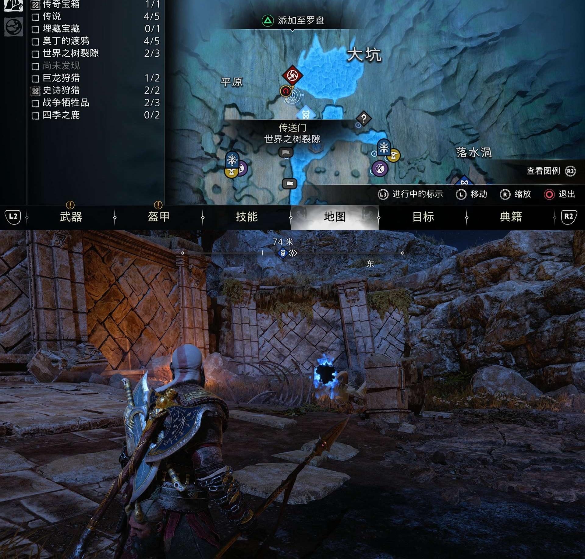 《战神 诸神黄昏》武器升级素材「烈风火花 & 烈风之火」收集攻略