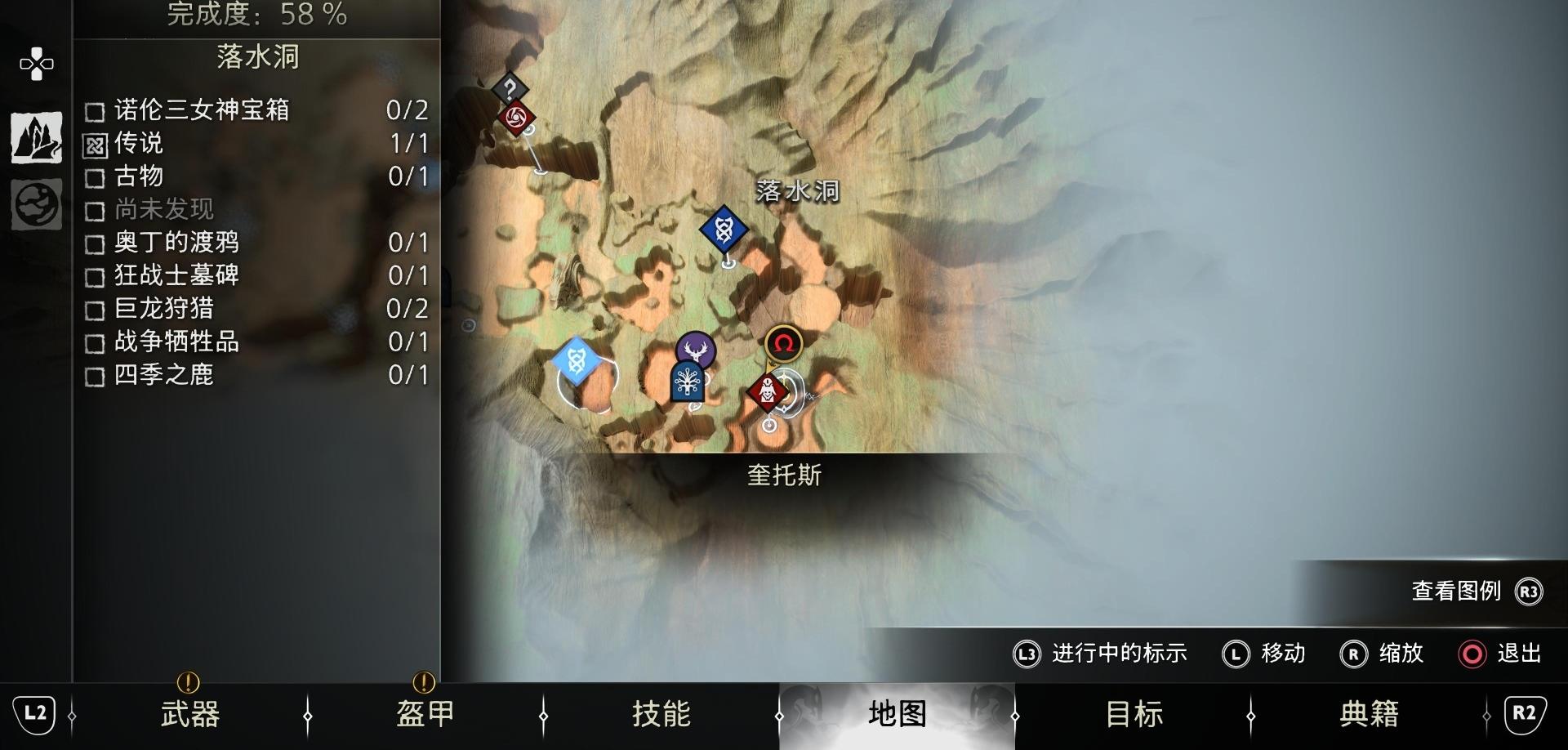 《战神 诸神黄昏》支线任务「火焚长空」攻略
