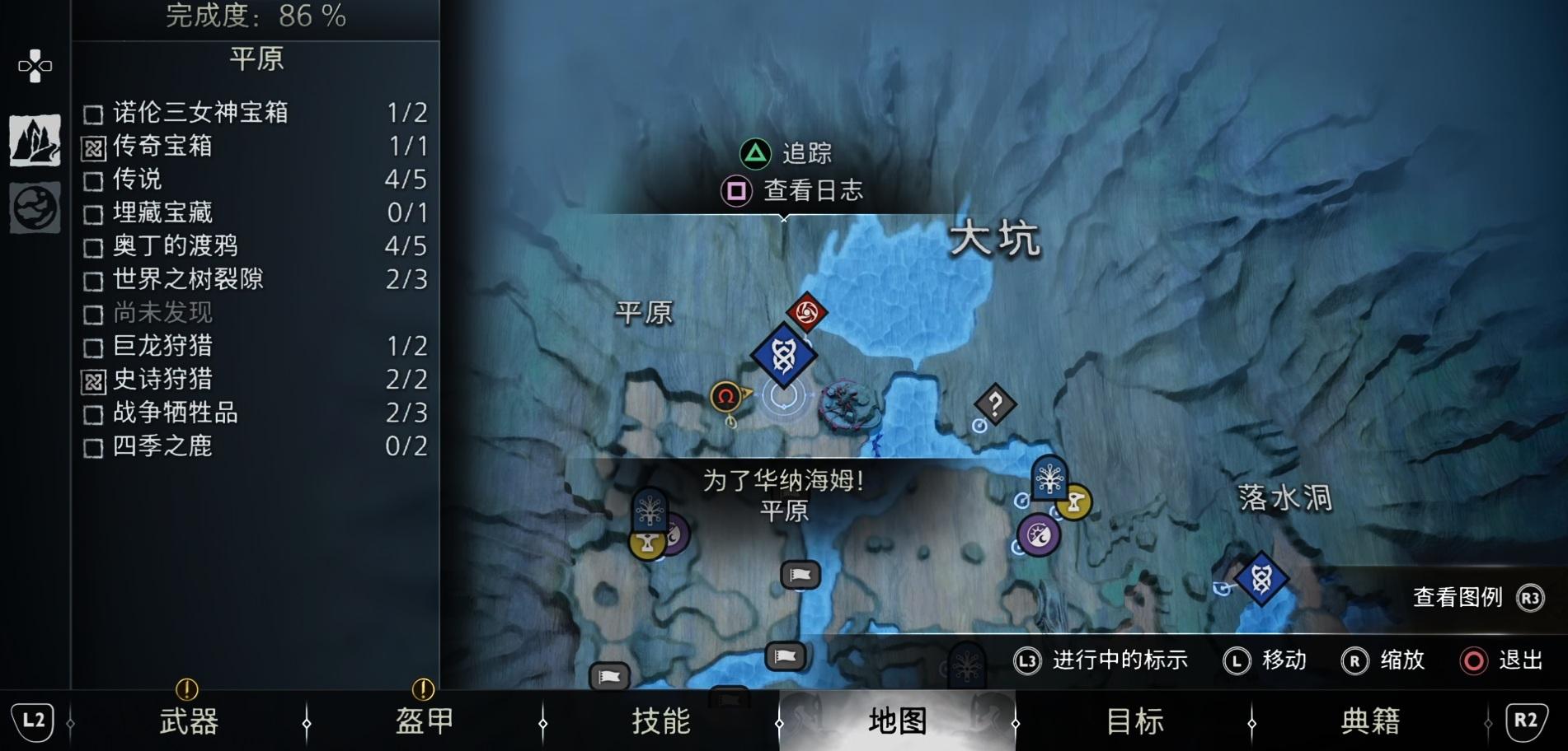 《战神 诸神黄昏》武器升级素材「冰霜火花 & 冰霜之火」收集攻略