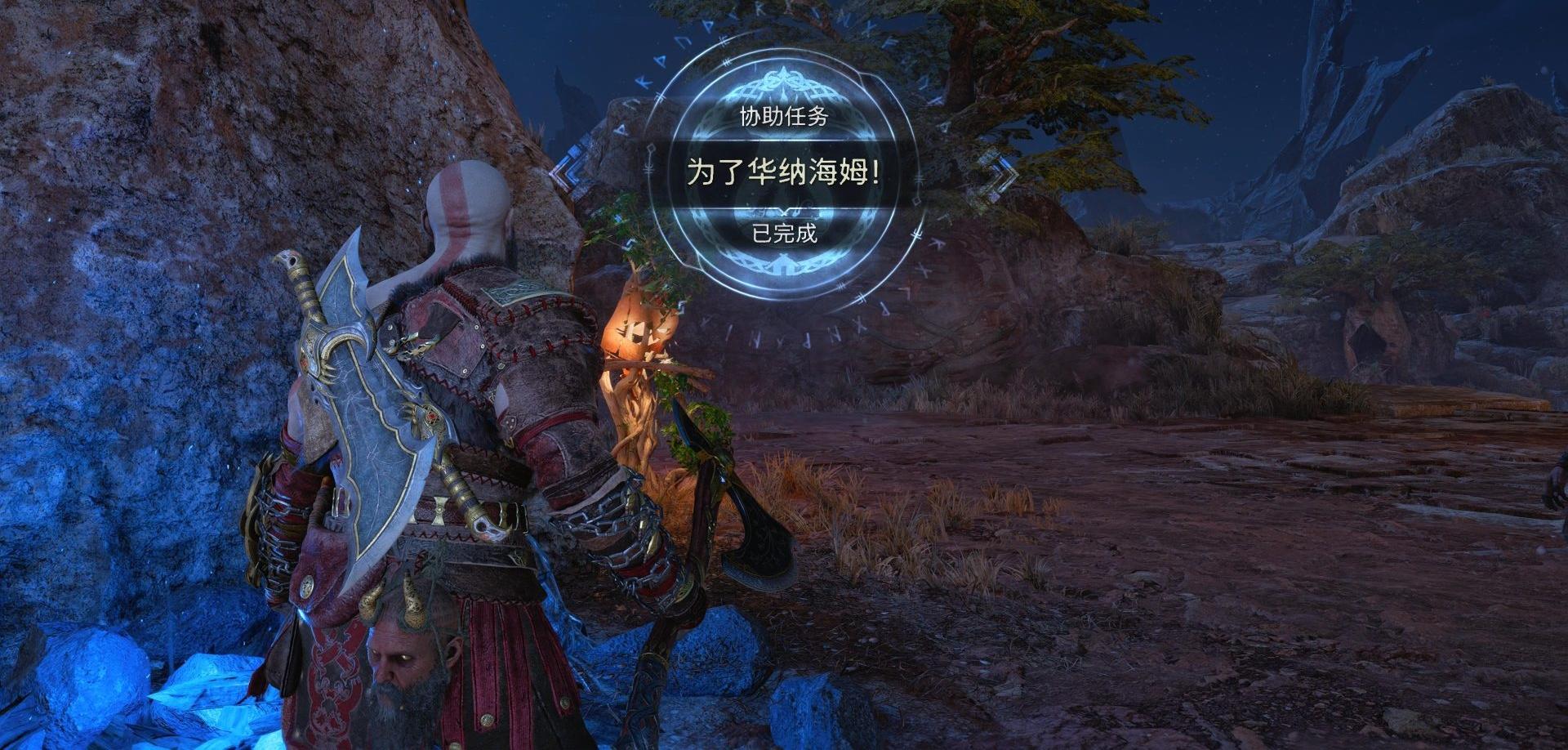 《战神 诸神黄昏》武器升级素材「冰霜火花 & 冰霜之火」收集攻略